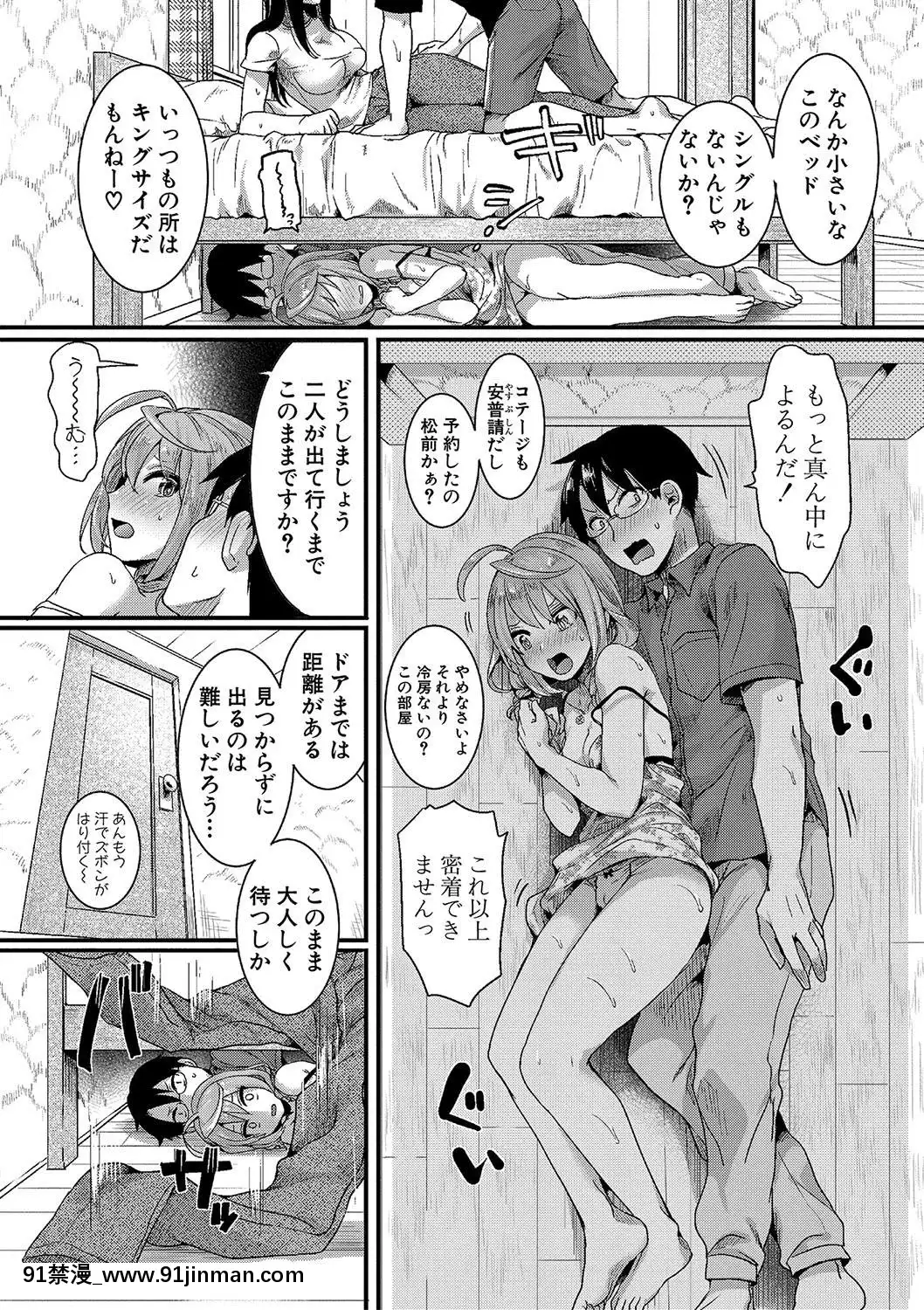 [doumou]ちぐはぐ距離感[18h paris time]
