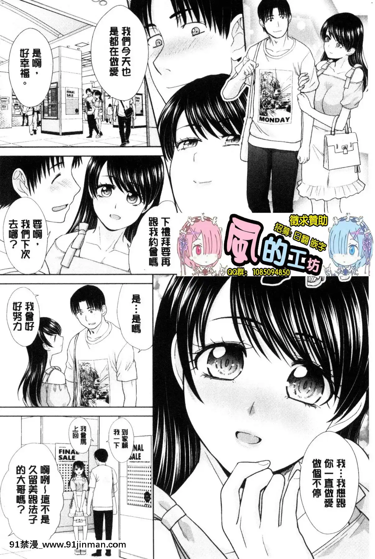 [風的工房][板場広し]妹とやってしまったし、妹の友達ともやってしまった妹妹被我上了之後、妹的朋友們也被我上個不停[h漫 改造]