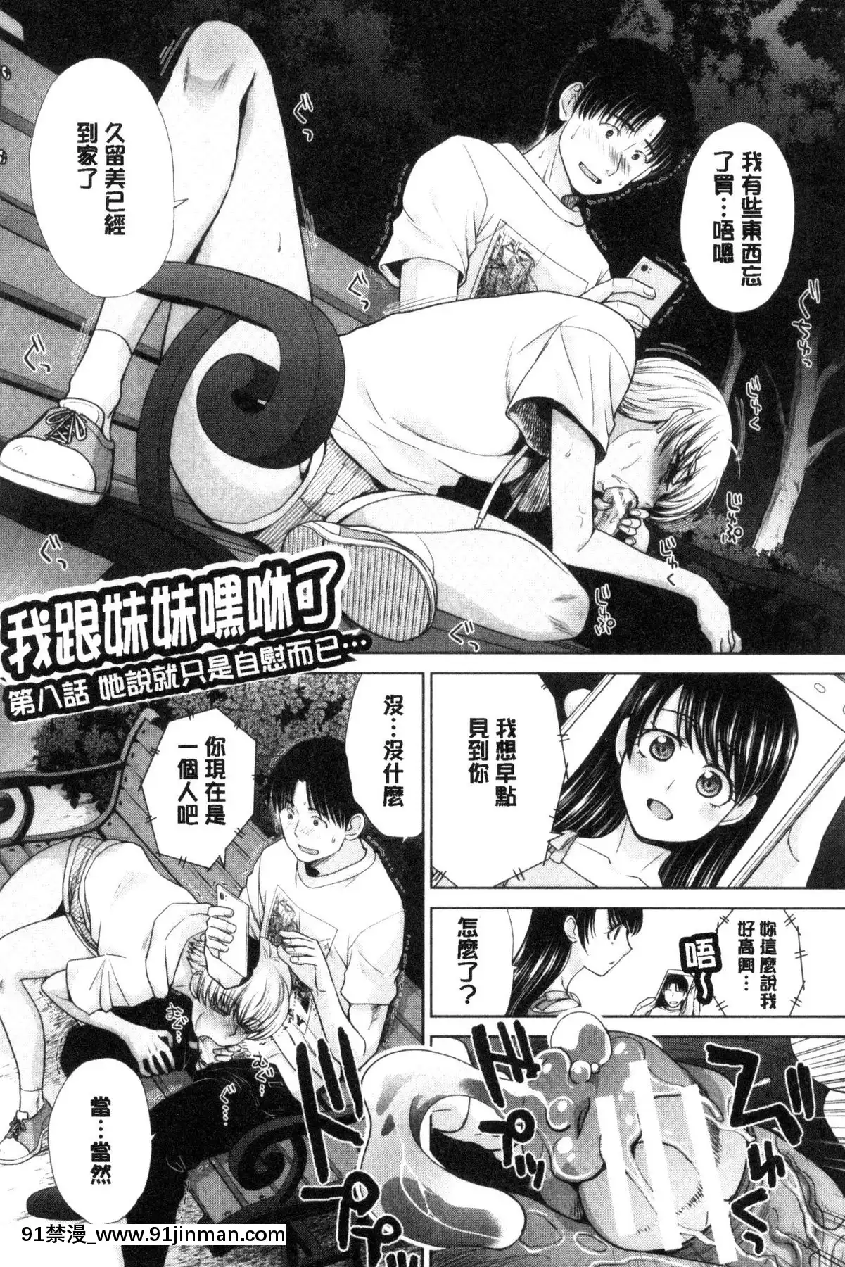 [風的工房][板場広し]妹とやってしまったし、妹の友達ともやってしまった妹妹被我上了之後、妹的朋友們也被我上個不停[h漫 改造]