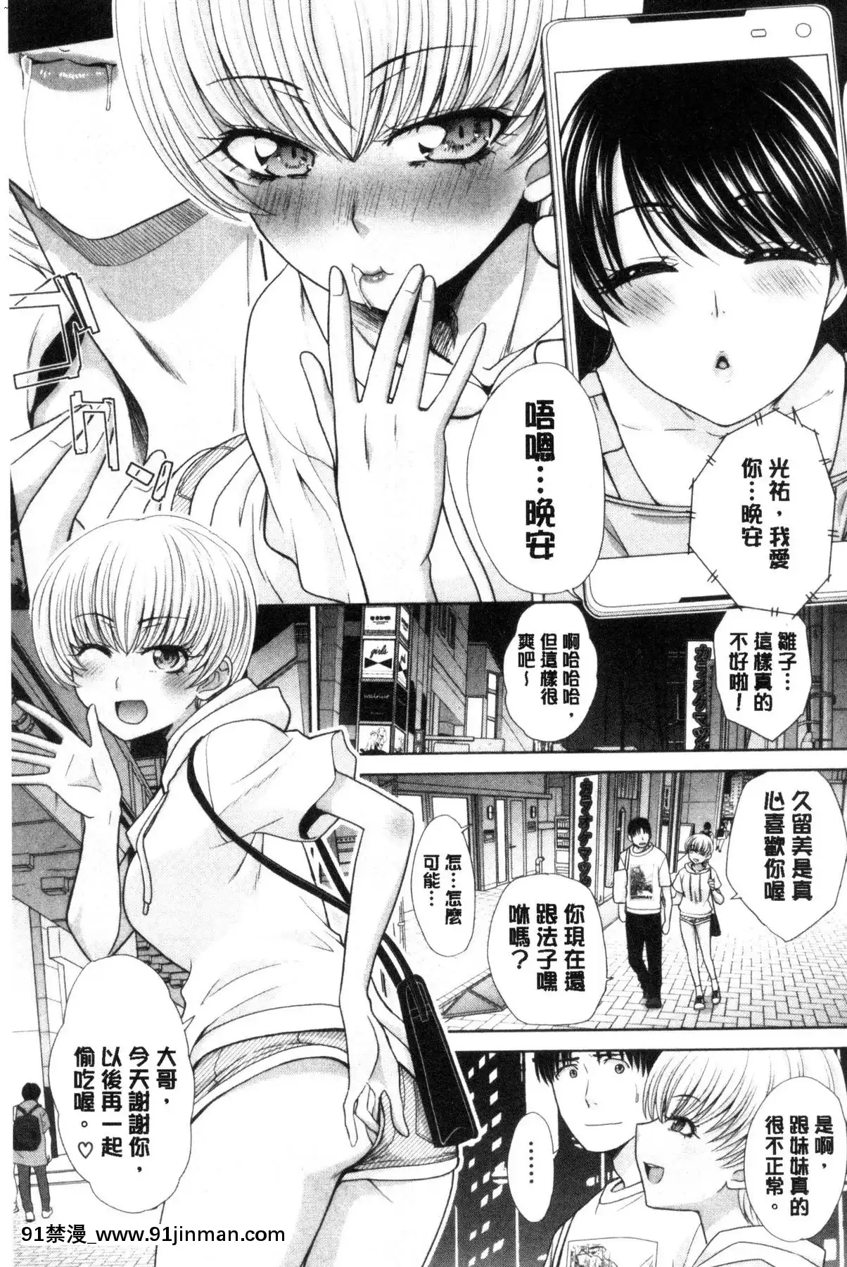 [風的工房][板場広し]妹とやってしまったし、妹の友達ともやってしまった妹妹被我上了之後、妹的朋友們也被我上個不停[h漫 改造]