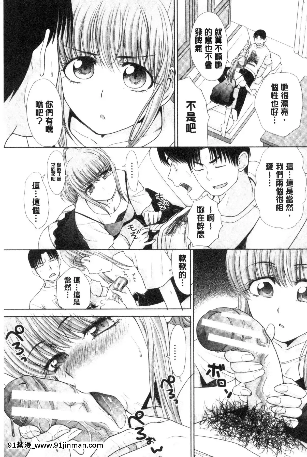 [風的工房][板場広し]妹とやってしまったし、妹の友達ともやってしまった妹妹被我上了之後、妹的朋友們也被我上個不停[h漫 改造]