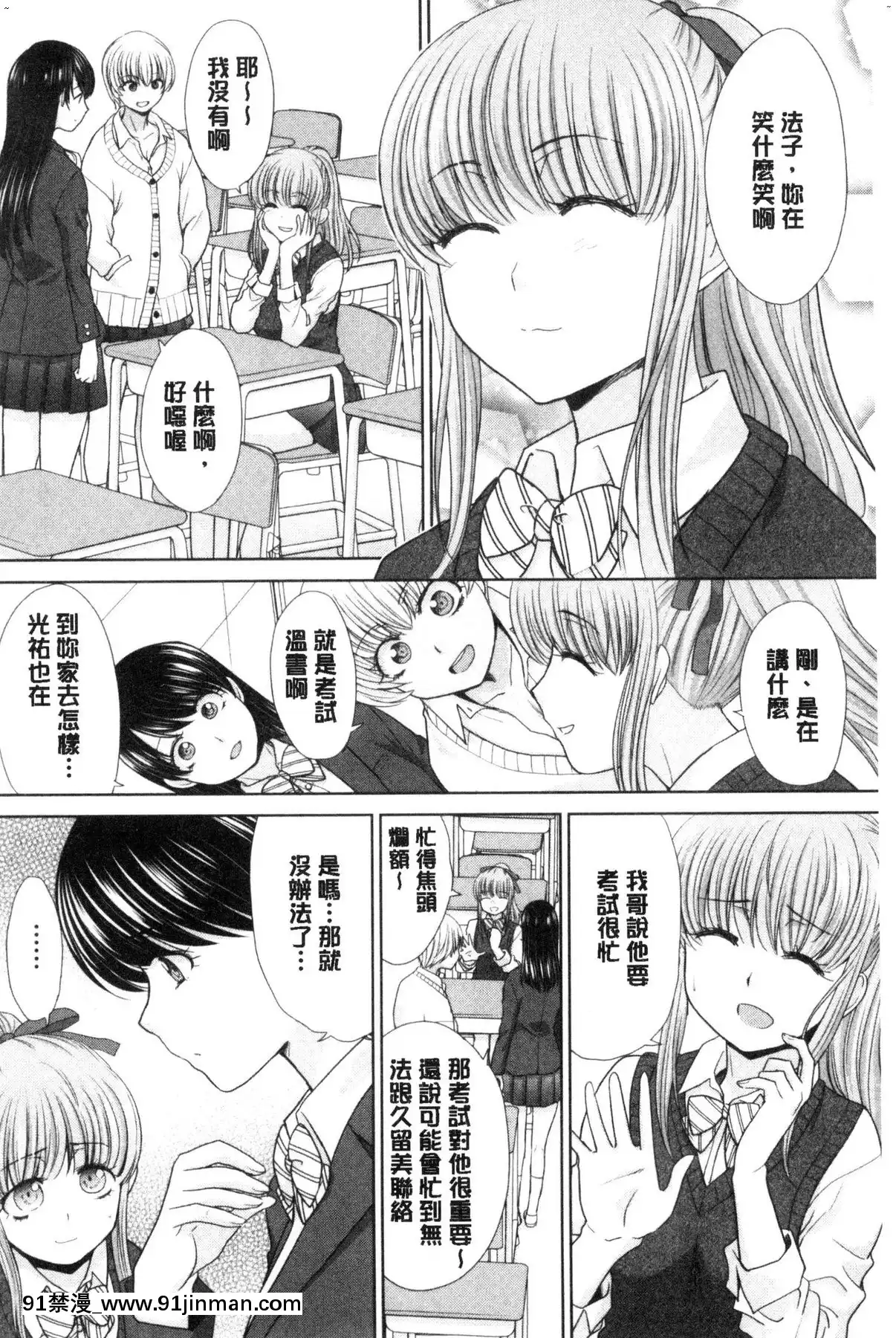 [風的工房][板場広し]妹とやってしまったし、妹の友達ともやってしまった妹妹被我上了之後、妹的朋友們也被我上個不停[h漫 改造]