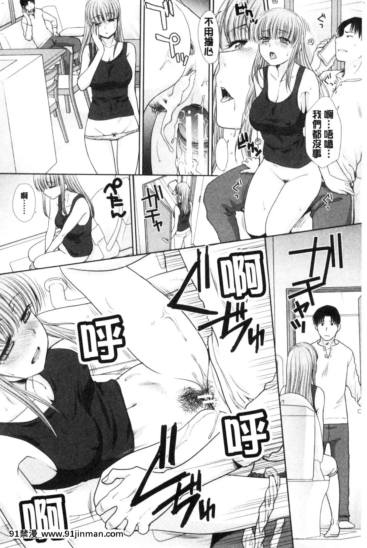 [風的工房][板場広し]妹とやってしまったし、妹の友達ともやってしまった妹妹被我上了之後、妹的朋友們也被我上個不停[h漫 改造]
