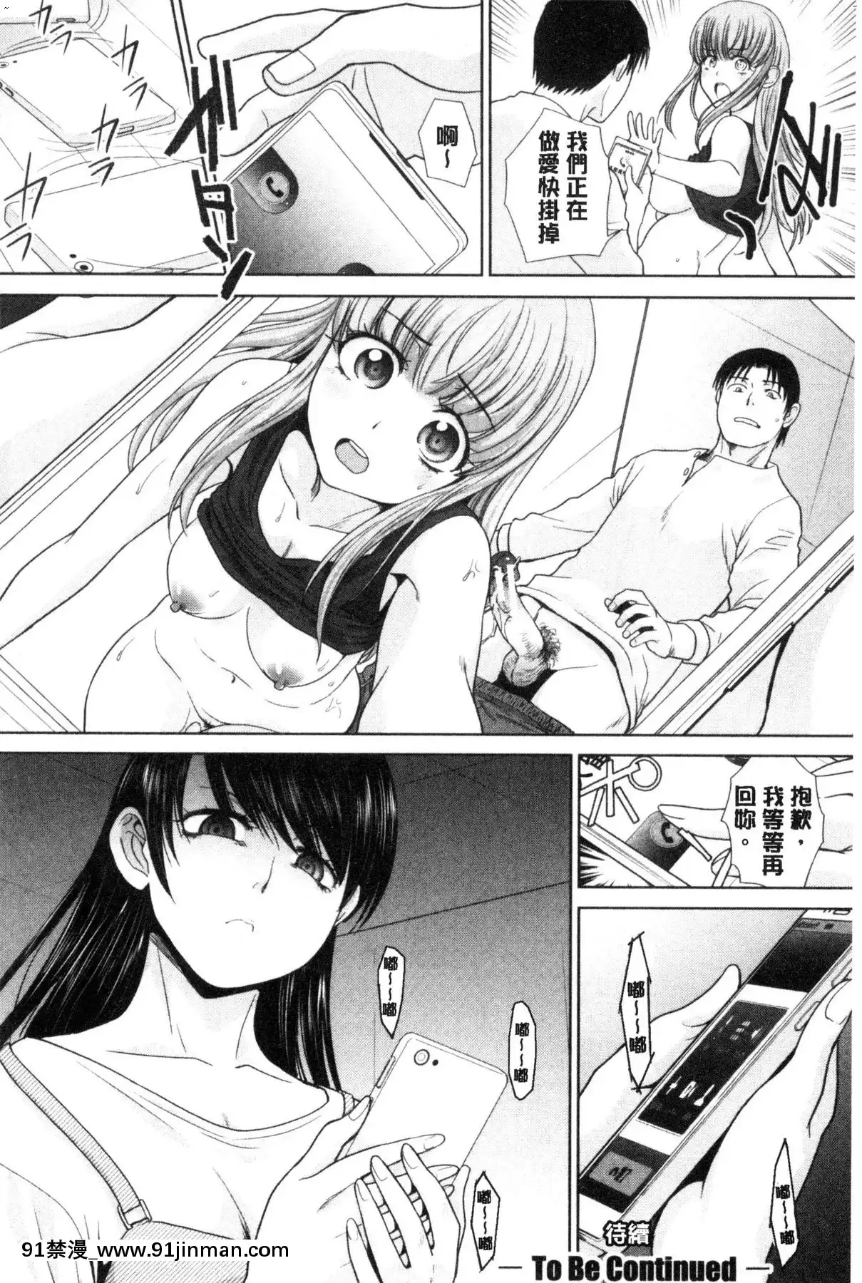 [風的工房][板場広し]妹とやってしまったし、妹の友達ともやってしまった妹妹被我上了之後、妹的朋友們也被我上個不停[h漫 改造]