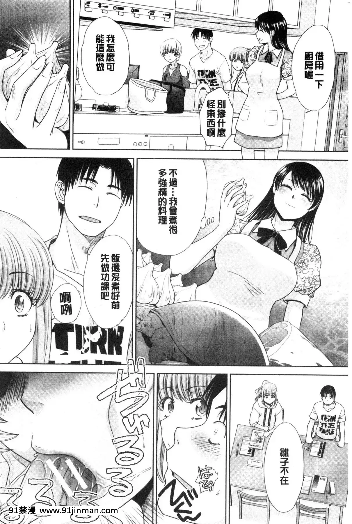 [風的工房][板場広し]妹とやってしまったし、妹の友達ともやってしまった妹妹被我上了之後、妹的朋友們也被我上個不停[h漫 改造]