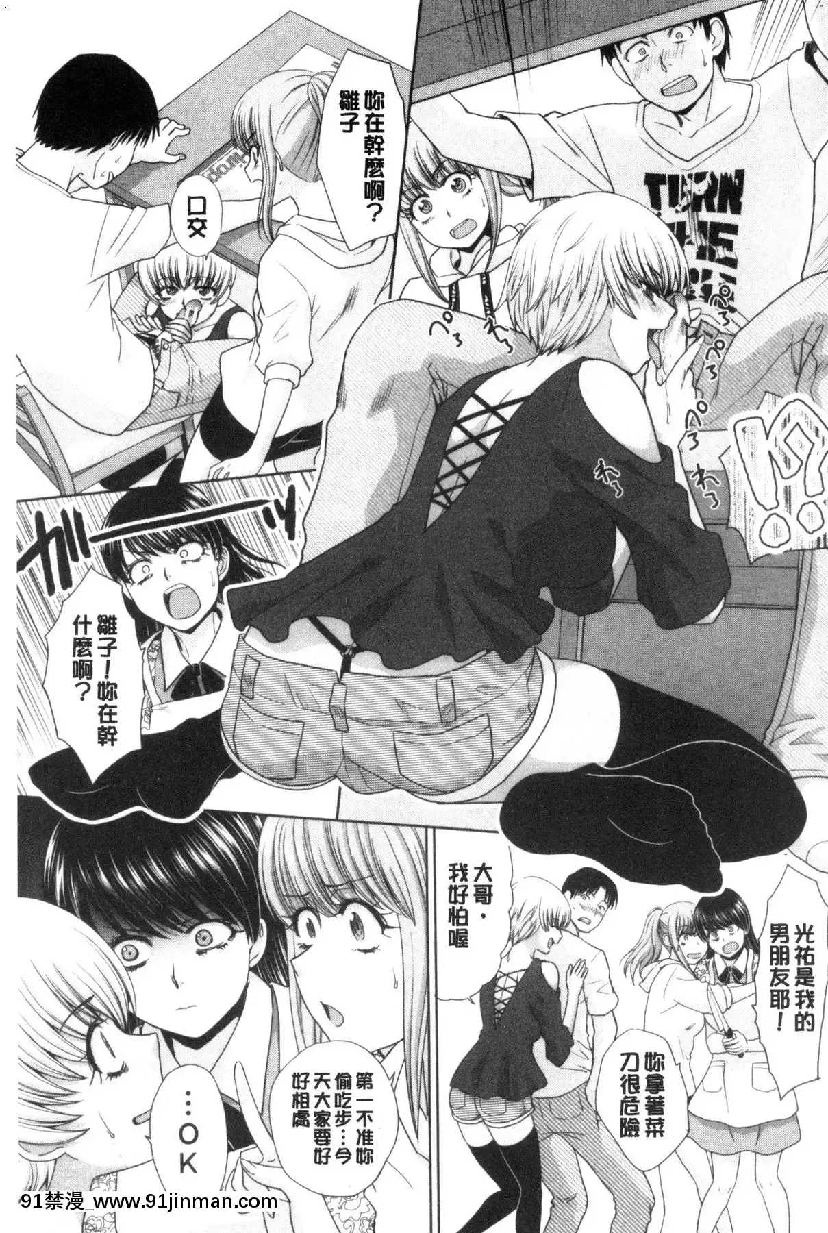[風的工房][板場広し]妹とやってしまったし、妹の友達ともやってしまった妹妹被我上了之後、妹的朋友們也被我上個不停[h漫 改造]