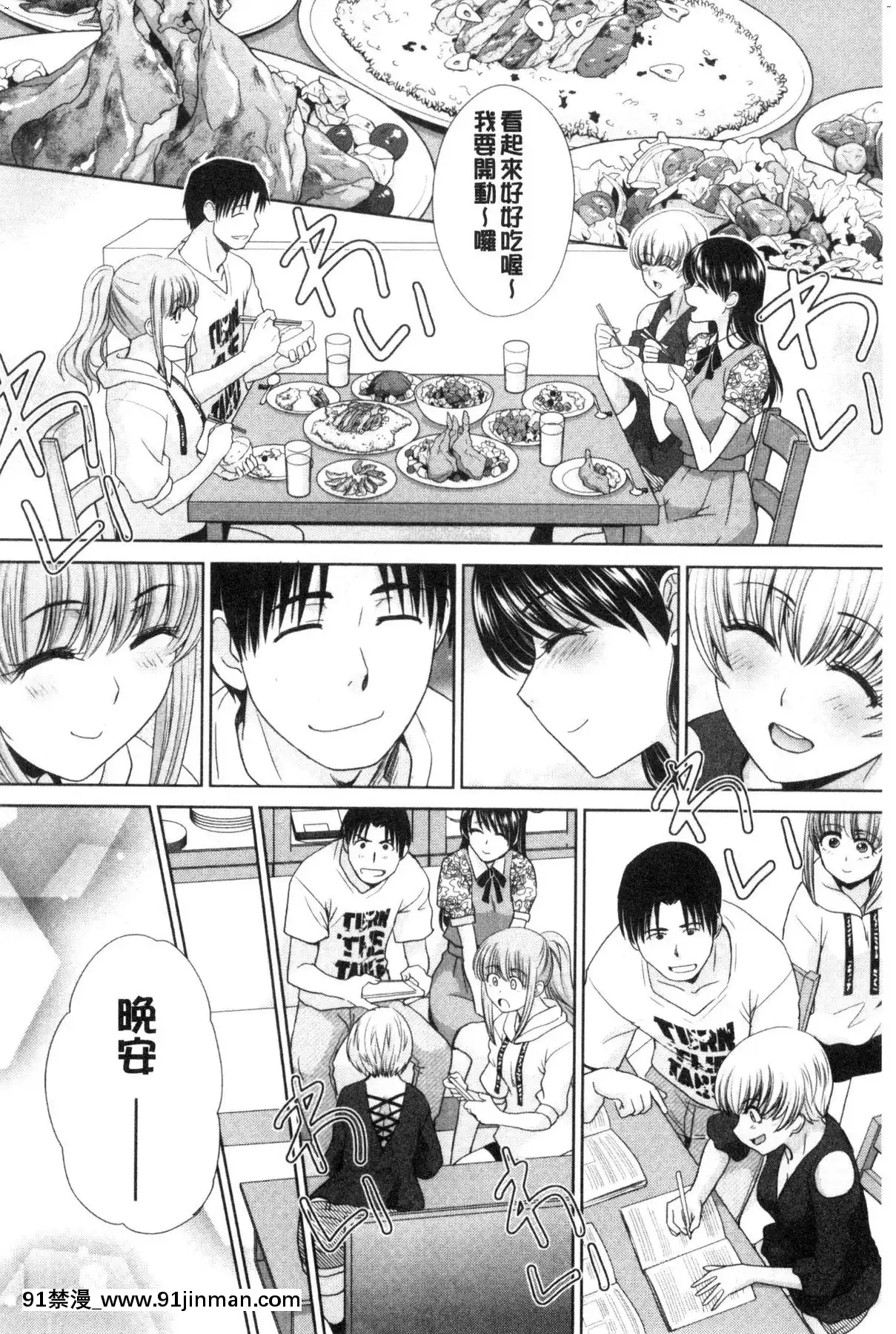 [風的工房][板場広し]妹とやってしまったし、妹の友達ともやってしまった妹妹被我上了之後、妹的朋友們也被我上個不停[h漫 改造]