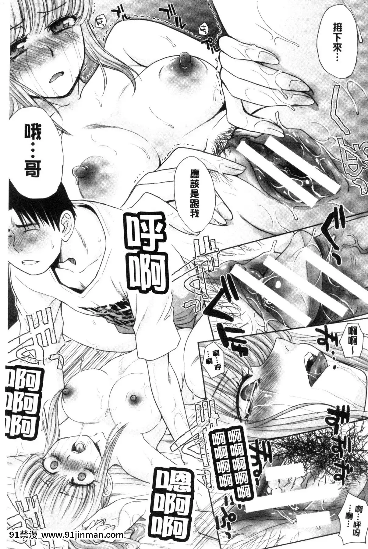 [風的工房][板場広し]妹とやってしまったし、妹の友達ともやってしまった妹妹被我上了之後、妹的朋友們也被我上個不停[h漫 改造]