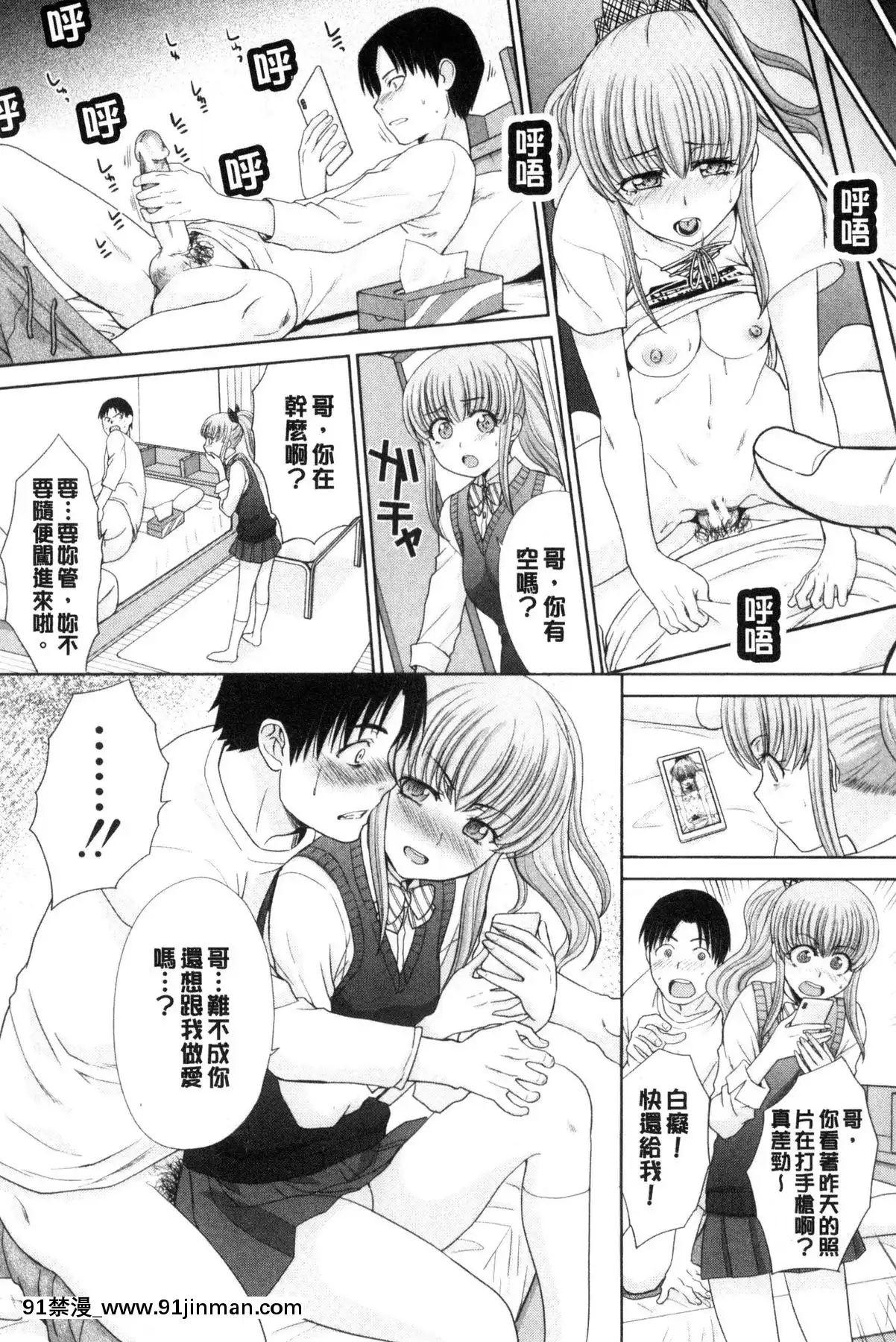 [風的工房][板場広し]妹とやってしまったし、妹の友達ともやってしまった妹妹被我上了之後、妹的朋友們也被我上個不停[h漫 改造]