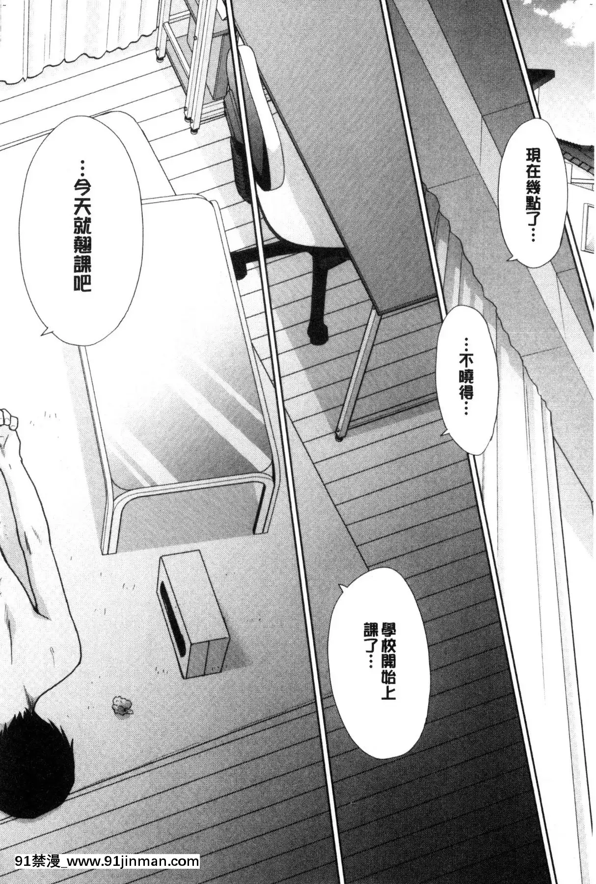 [風的工房][板場広し]妹とやってしまったし、妹の友達ともやってしまった妹妹被我上了之後、妹的朋友們也被我上個不停[h漫 改造]