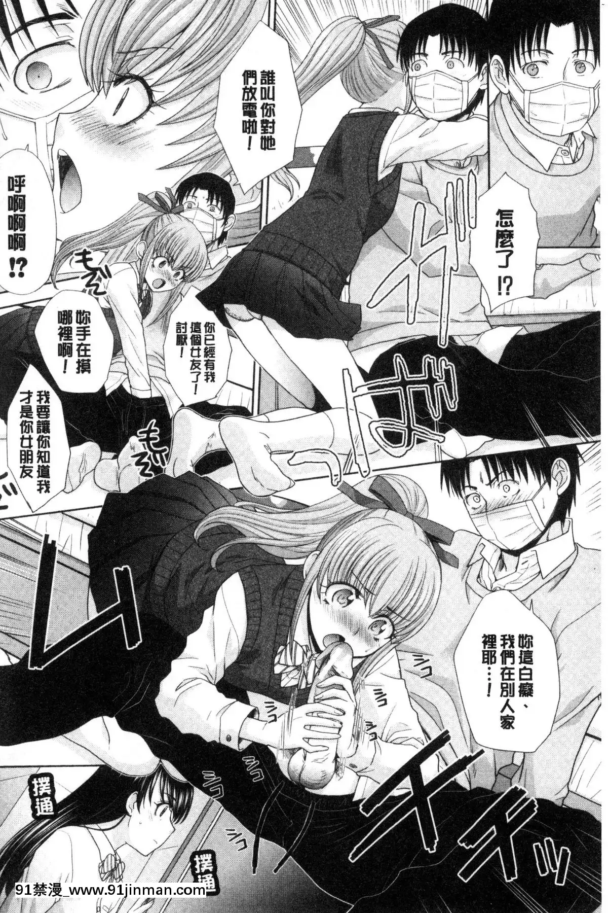 [風的工房][板場広し]妹とやってしまったし、妹の友達ともやってしまった妹妹被我上了之後、妹的朋友們也被我上個不停[h漫 改造]
