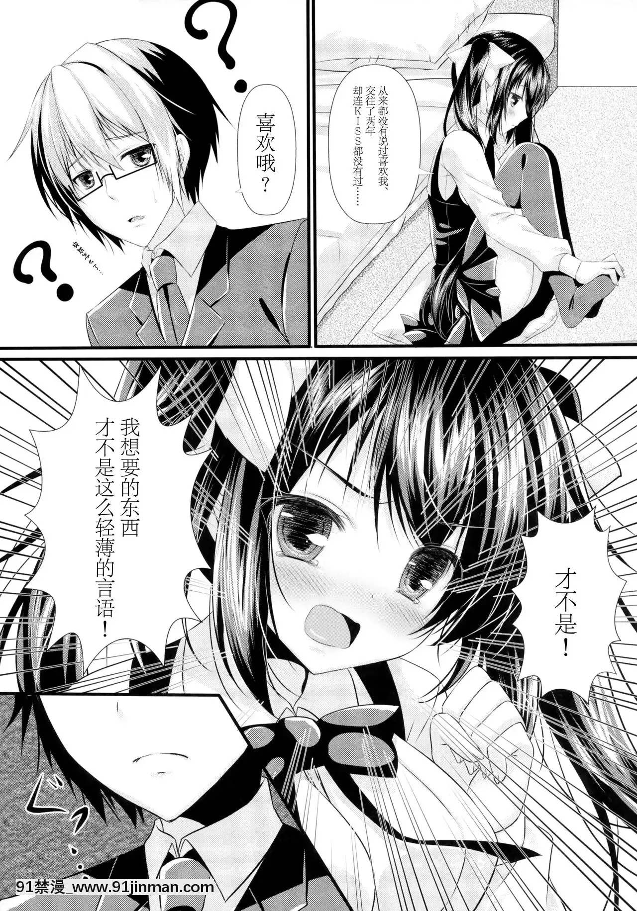 [紳士倉庫漢化](C89)[水貓亭(みずき佑真)]ワタシとドウキュウセイのヒミツのジカン[18h missouri infnttry]