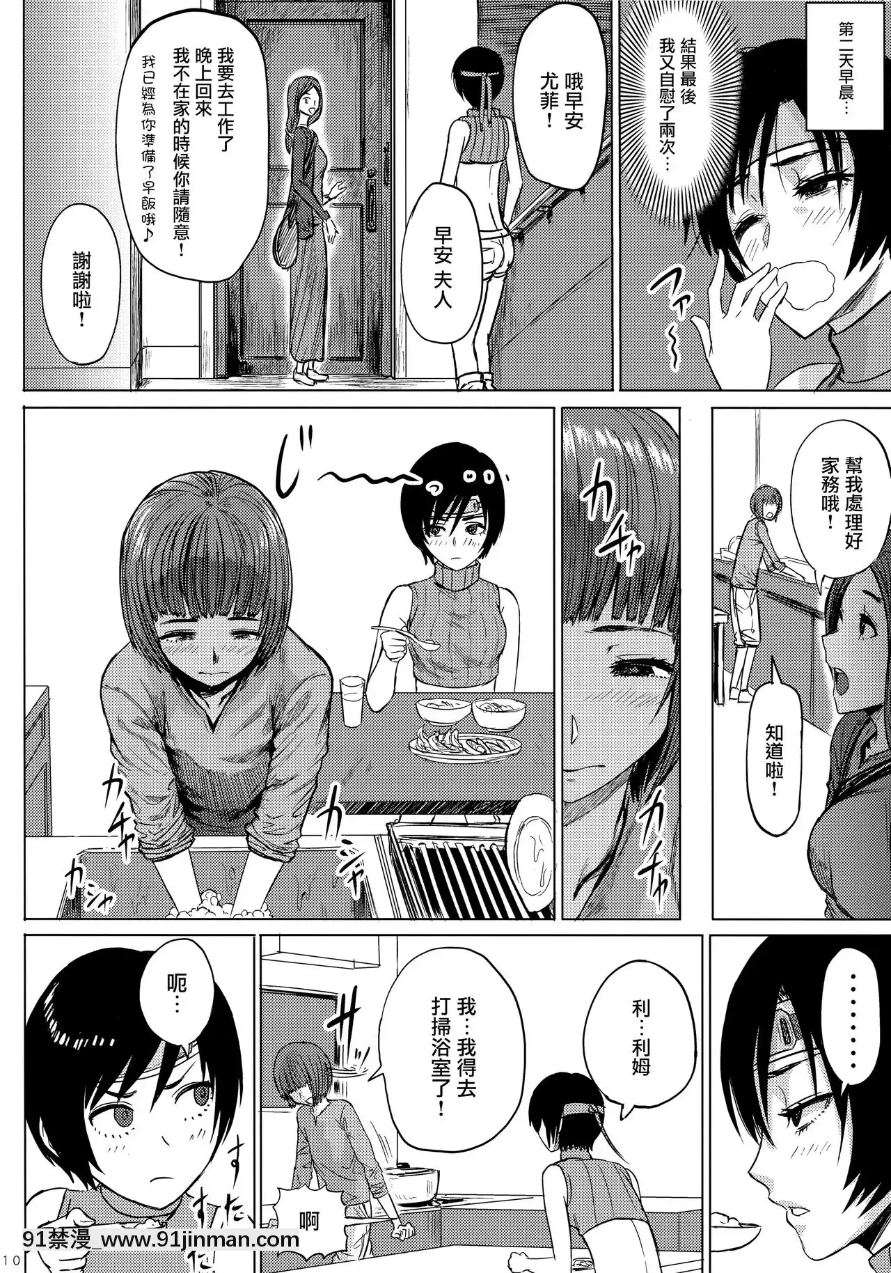 [愛彈幕漢化組](C91)[ヘビツナガリ(SGK)]忍のムスメはイジりたい盛り2(ファイナルファンタジーVII)[gravely 18h seat]