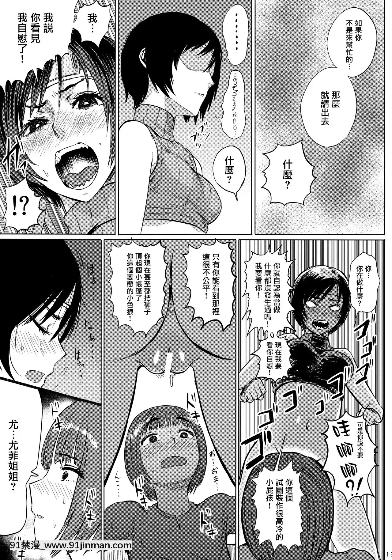 [愛彈幕漢化組](C91)[ヘビツナガリ(SGK)]忍のムスメはイジりたい盛り2(ファイナルファンタジーVII)[gravely 18h seat]