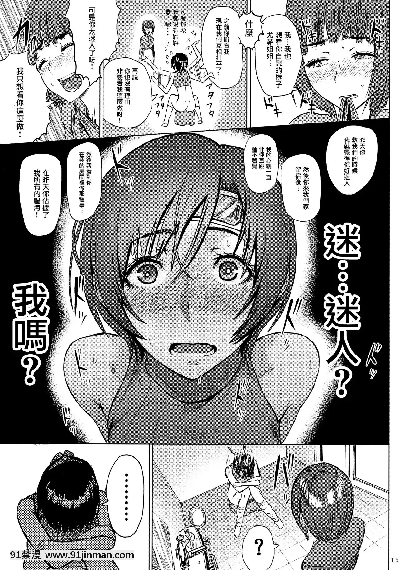 [愛彈幕漢化組](C91)[ヘビツナガリ(SGK)]忍のムスメはイジりたい盛り2(ファイナルファンタジーVII)[gravely 18h seat]