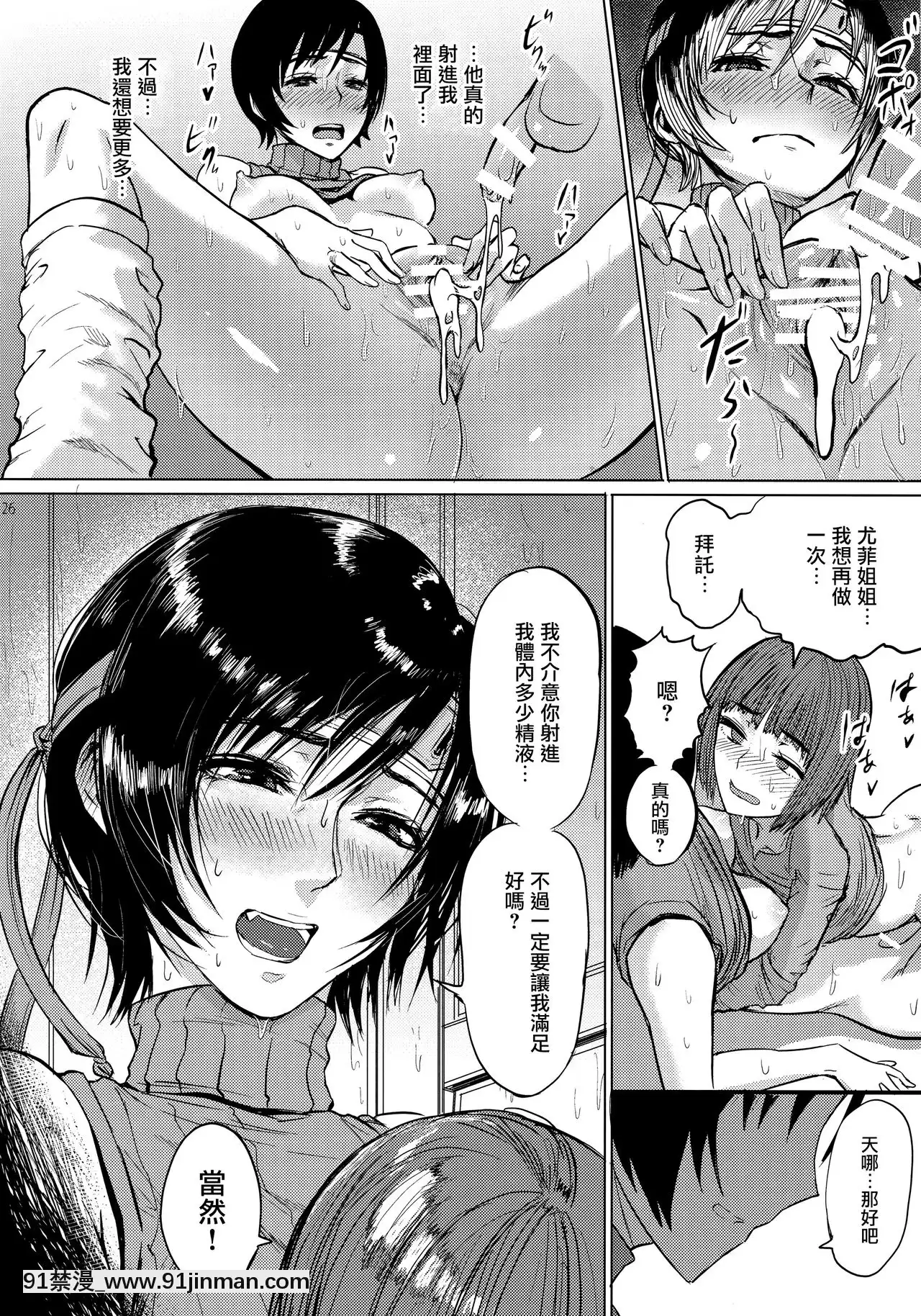 [愛彈幕漢化組](C91)[ヘビツナガリ(SGK)]忍のムスメはイジりたい盛り2(ファイナルファンタジーVII)[gravely 18h seat]