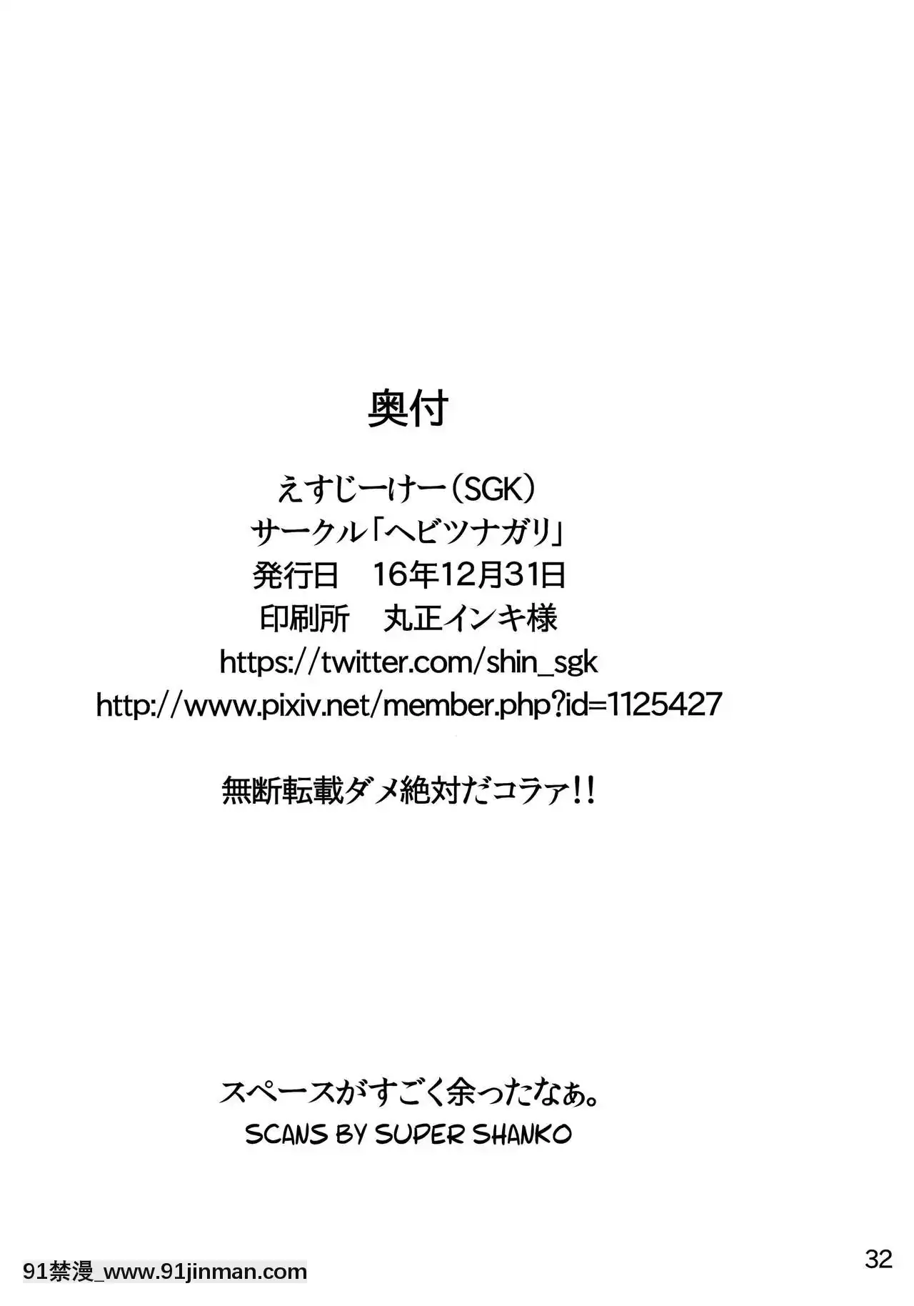 [愛彈幕漢化組](C91)[ヘビツナガリ(SGK)]忍のムスメはイジりたい盛り2(ファイナルファンタジーVII)[gravely 18h seat]
