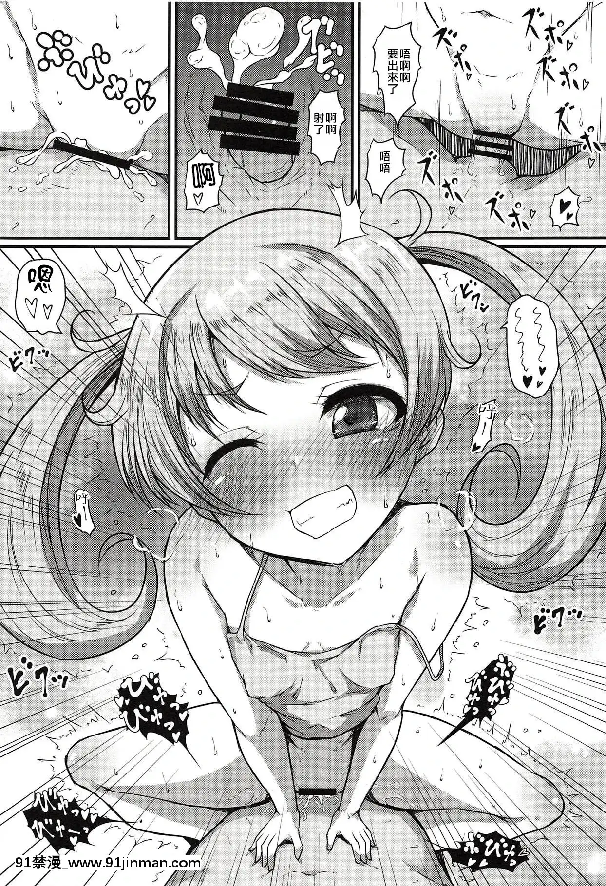 [靴下漢化組](プリズム☆ジャンプ23)[スレッショルド(エクゼター)]えもあね♡(キラッとプリ☆チャン)[72 18h]