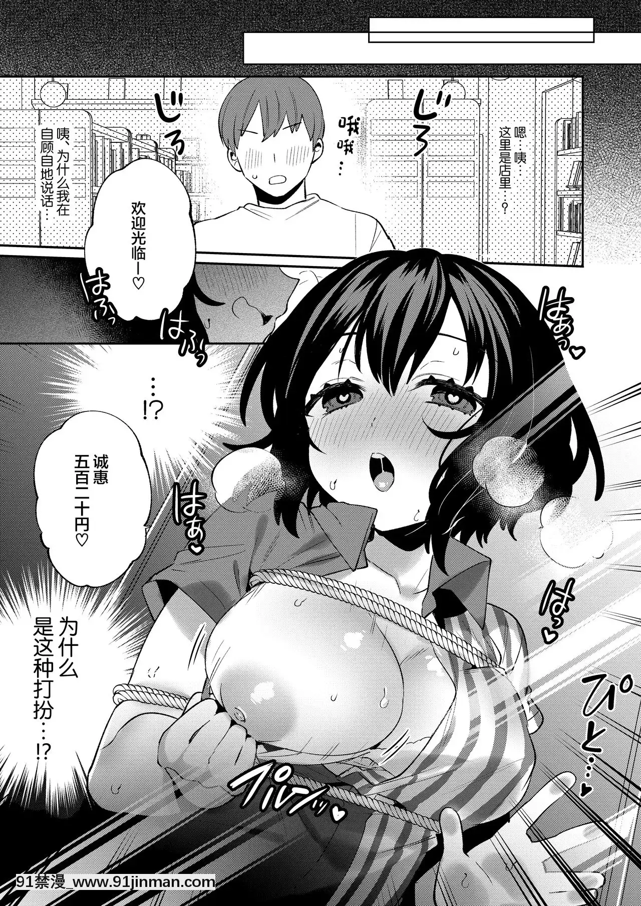 [紳士倉庫漢化][Clochette(咲良ゆき)]梱包少女7[DL版][reddit 18禁]