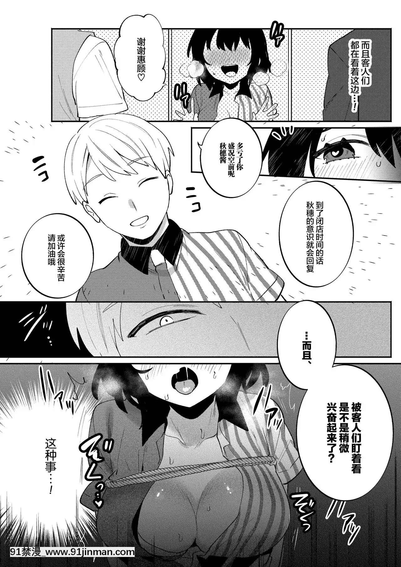 [紳士倉庫漢化][Clochette(咲良ゆき)]梱包少女7[DL版][reddit 18禁]