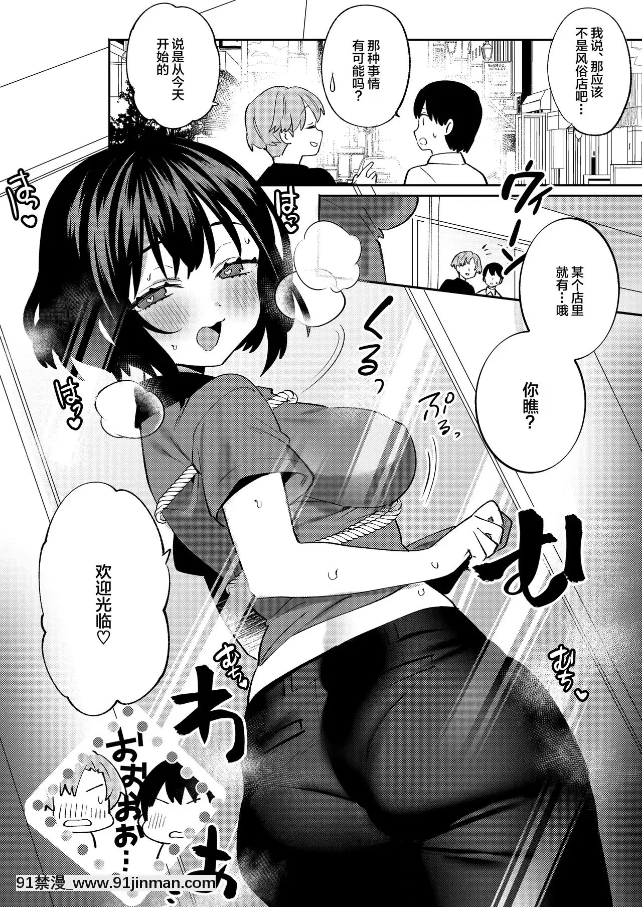 [紳士倉庫漢化][Clochette(咲良ゆき)]梱包少女7[DL版][reddit 18禁]
