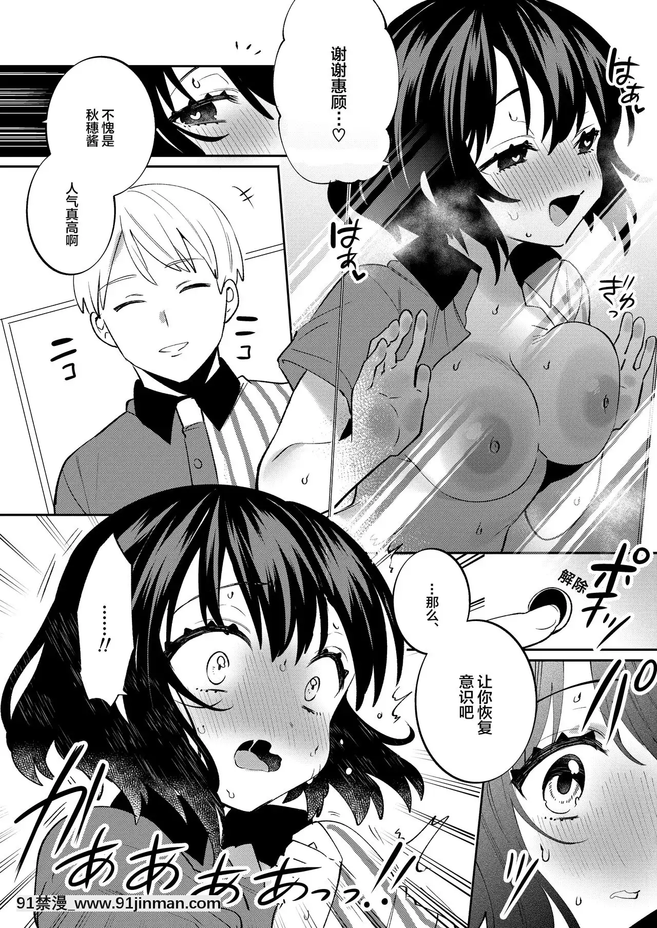 [紳士倉庫漢化][Clochette(咲良ゆき)]梱包少女7[DL版][reddit 18禁]