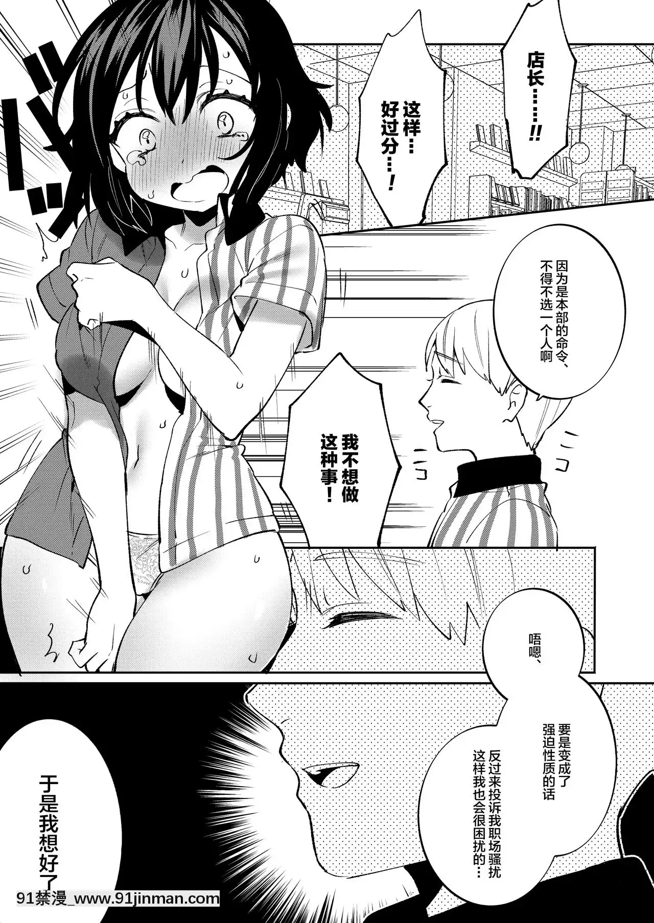 [紳士倉庫漢化][Clochette(咲良ゆき)]梱包少女7[DL版][reddit 18禁]
