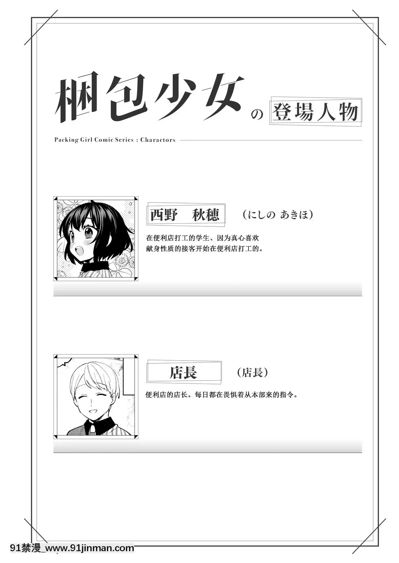 [紳士倉庫漢化][Clochette(咲良ゆき)]梱包少女7[DL版][reddit 18禁]