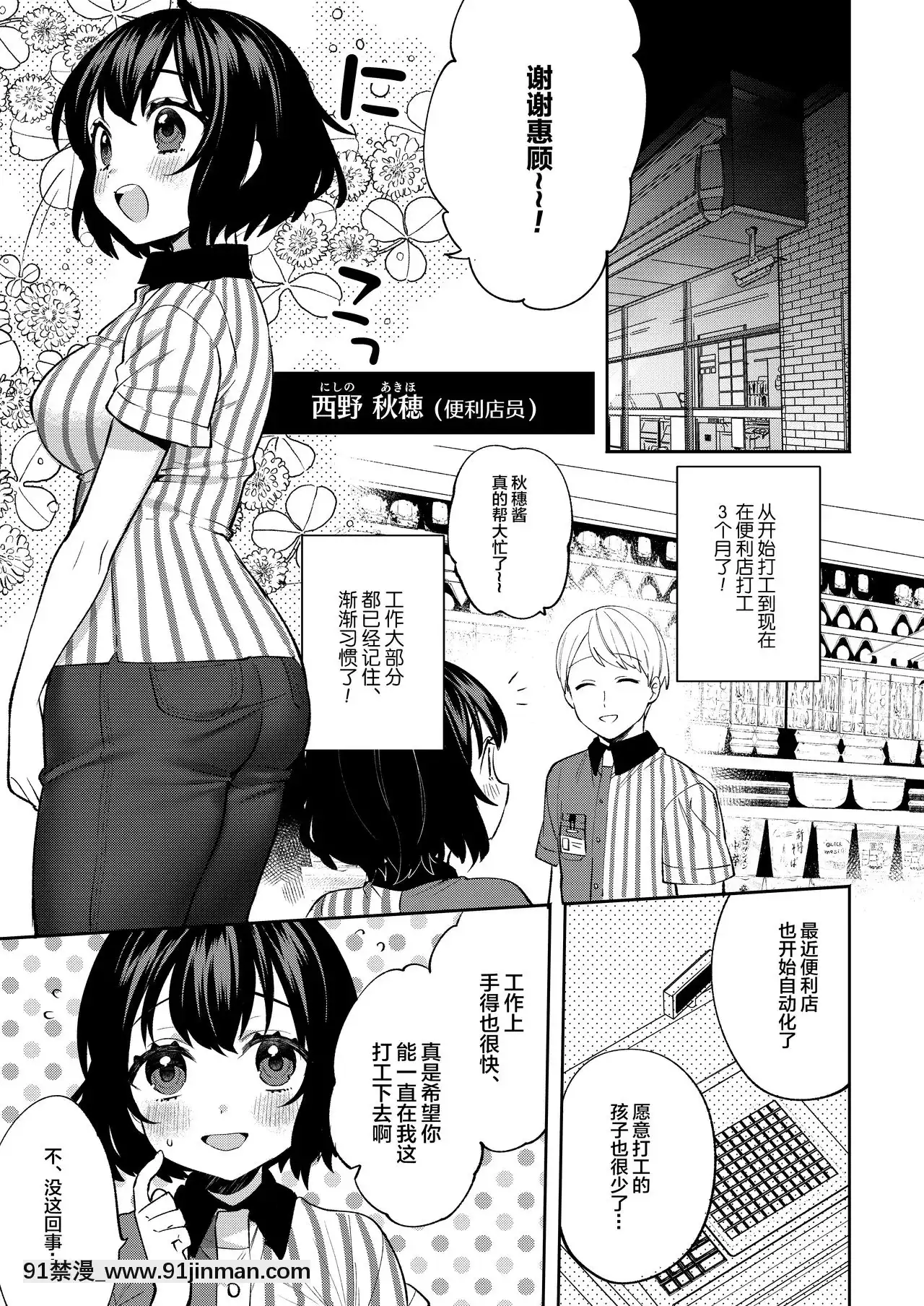 [紳士倉庫漢化][Clochette(咲良ゆき)]梱包少女7[DL版][reddit 18禁]