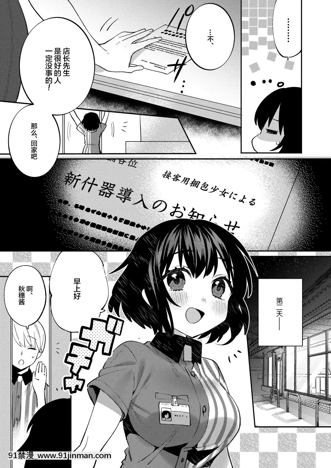 [紳士倉庫漢化][Clochette(咲良ゆき)]梱包少女7[DL版][reddit 18禁]