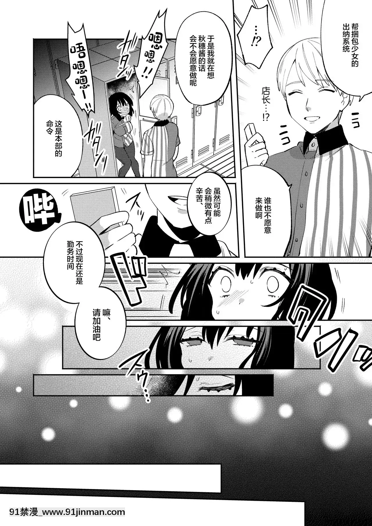[紳士倉庫漢化][Clochette(咲良ゆき)]梱包少女7[DL版][reddit 18禁]