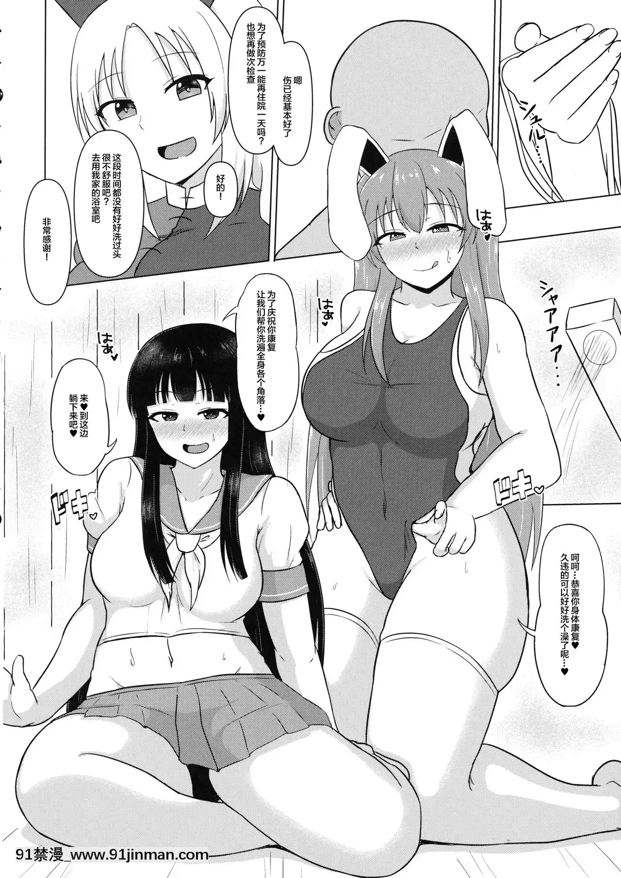 [新橋月白日語社漢化](C96)[GreenteaLab(みだりん)]真夜中の永遠亭(東方Project)[前輩有夠煩 h漫]