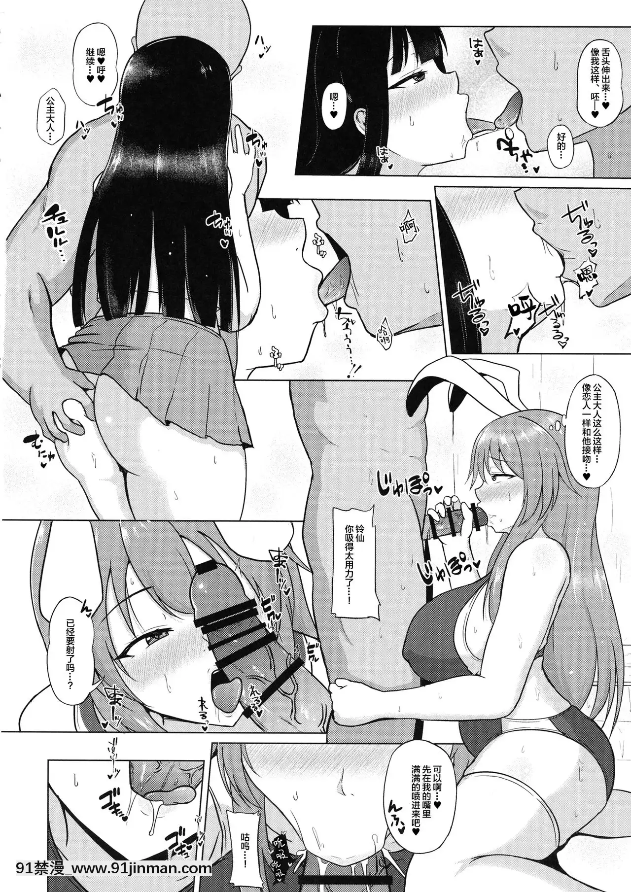 [新橋月白日語社漢化](C96)[GreenteaLab(みだりん)]真夜中の永遠亭(東方Project)[前輩有夠煩 h漫]