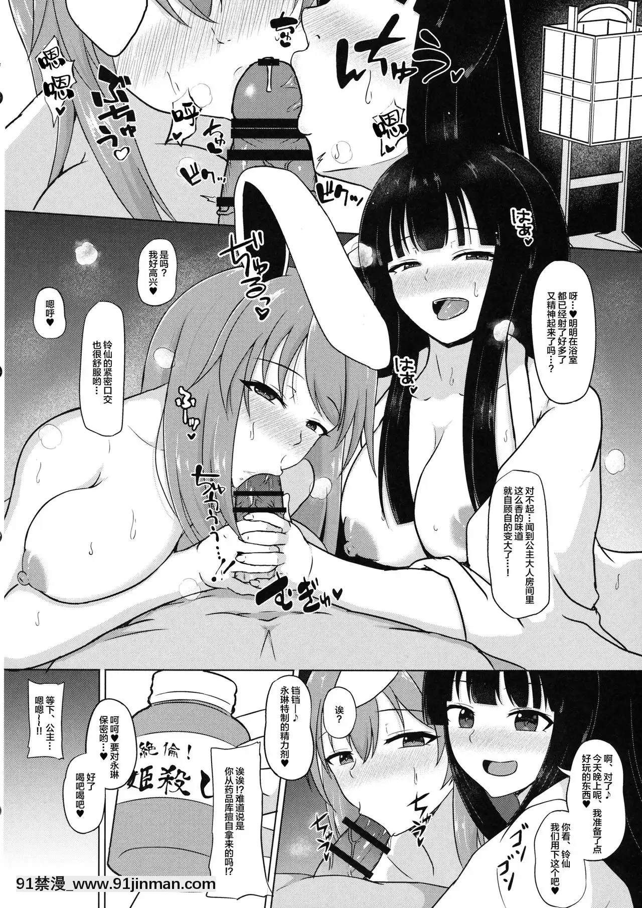 [新橋月白日語社漢化](C96)[GreenteaLab(みだりん)]真夜中の永遠亭(東方Project)[前輩有夠煩 h漫]