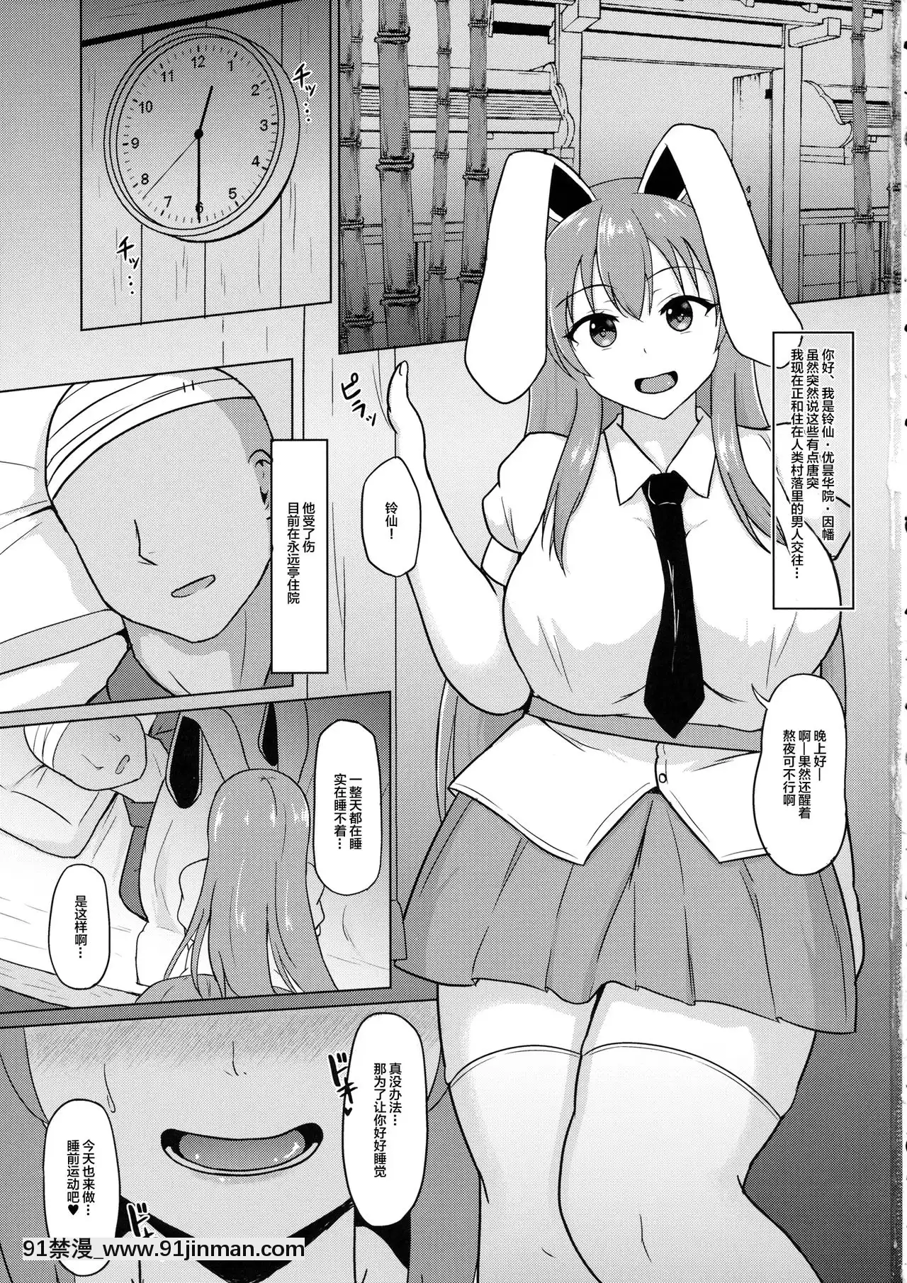 [新橋月白日語社漢化](C96)[GreenteaLab(みだりん)]真夜中の永遠亭(東方Project)[前輩有夠煩 h漫]