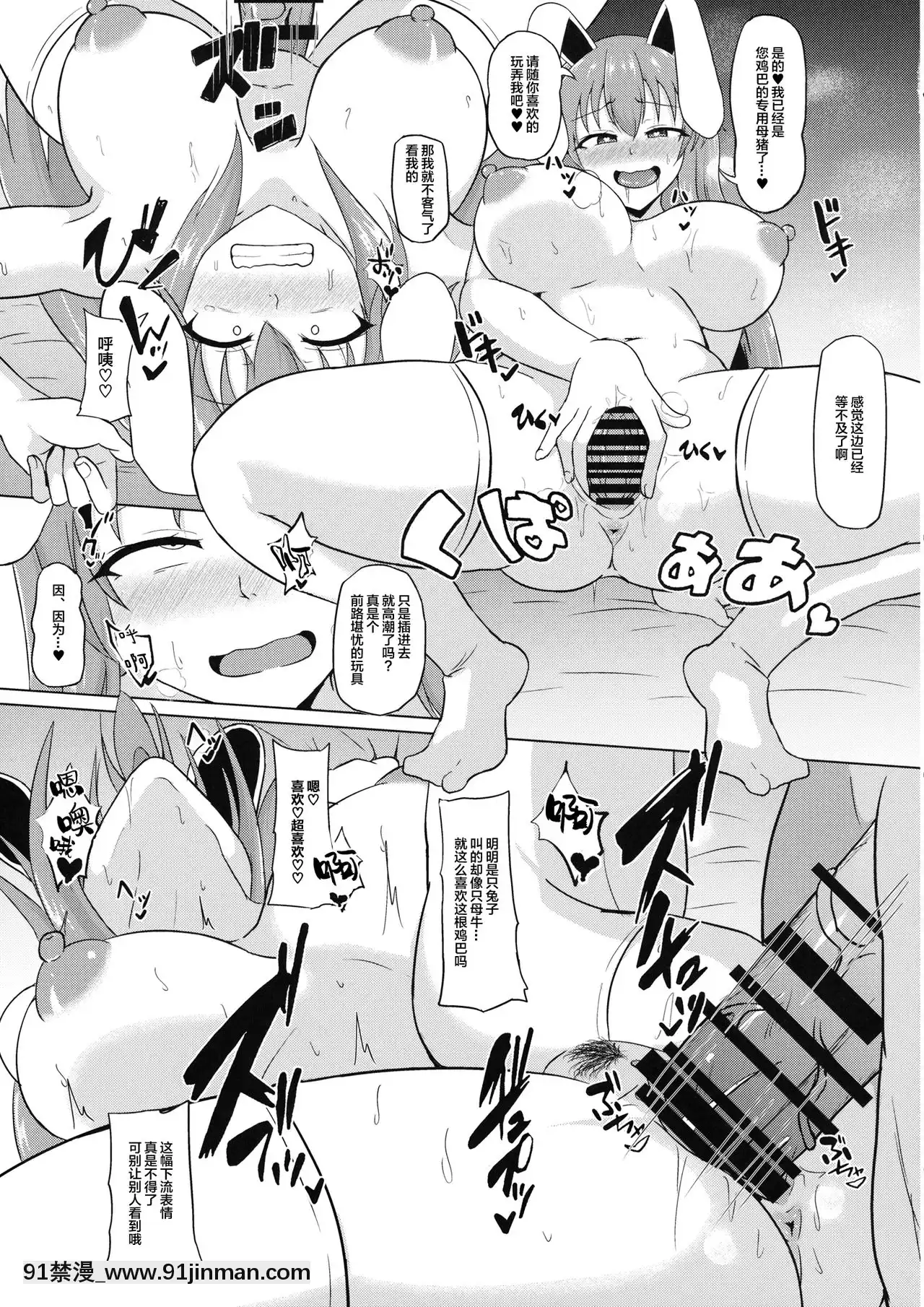 [新橋月白日語社漢化](C96)[GreenteaLab(みだりん)]真夜中の永遠亭(東方Project)[前輩有夠煩 h漫]