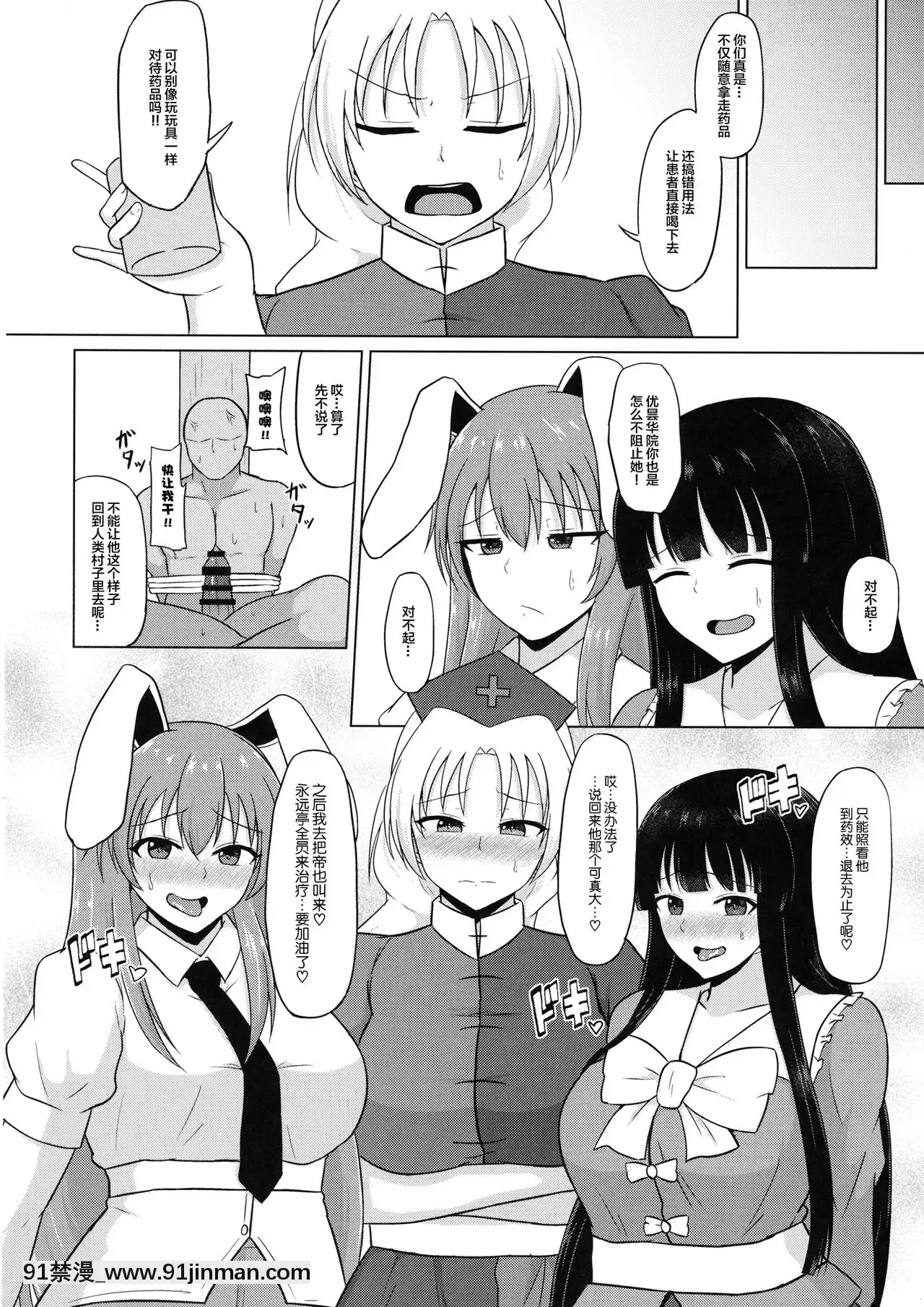 [新橋月白日語社漢化](C96)[GreenteaLab(みだりん)]真夜中の永遠亭(東方Project)[前輩有夠煩 h漫]