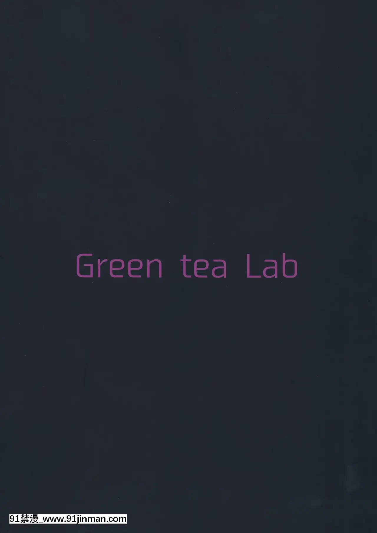 [新橋月白日語社漢化](C96)[GreenteaLab(みだりん)]真夜中の永遠亭(東方Project)[前輩有夠煩 h漫]