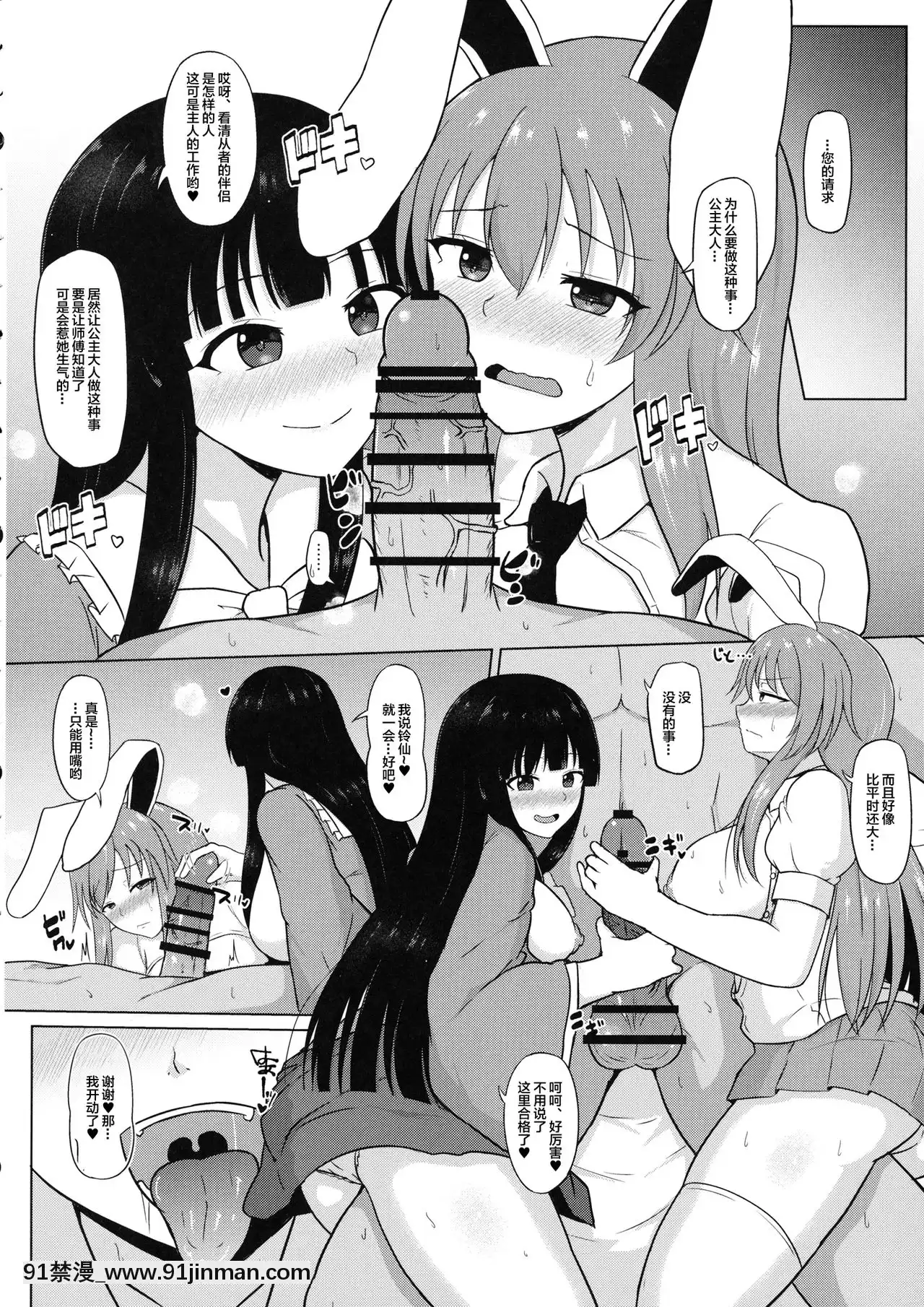 [新橋月白日語社漢化](C96)[GreenteaLab(みだりん)]真夜中の永遠亭(東方Project)[前輩有夠煩 h漫]