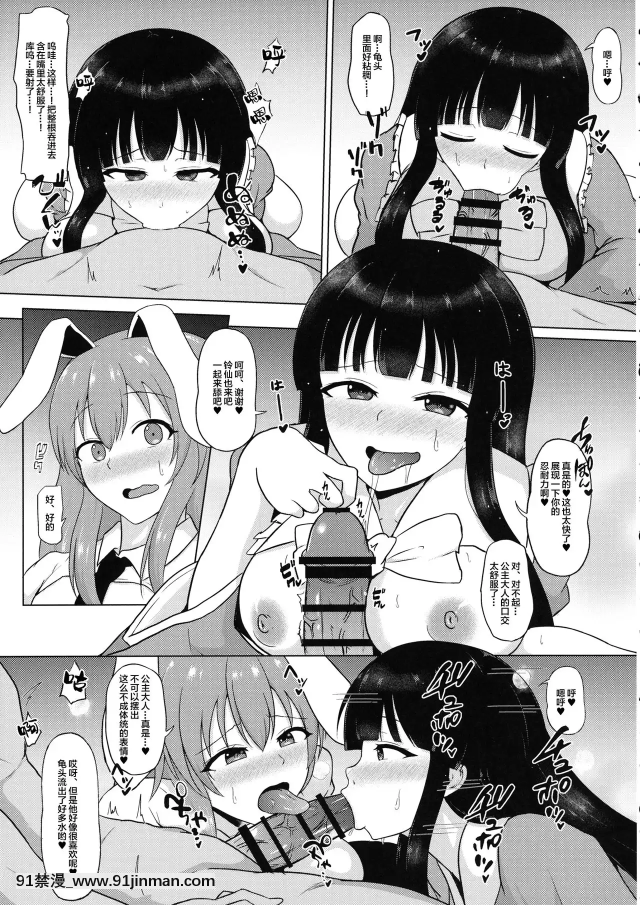 [新橋月白日語社漢化](C96)[GreenteaLab(みだりん)]真夜中の永遠亭(東方Project)[前輩有夠煩 h漫]