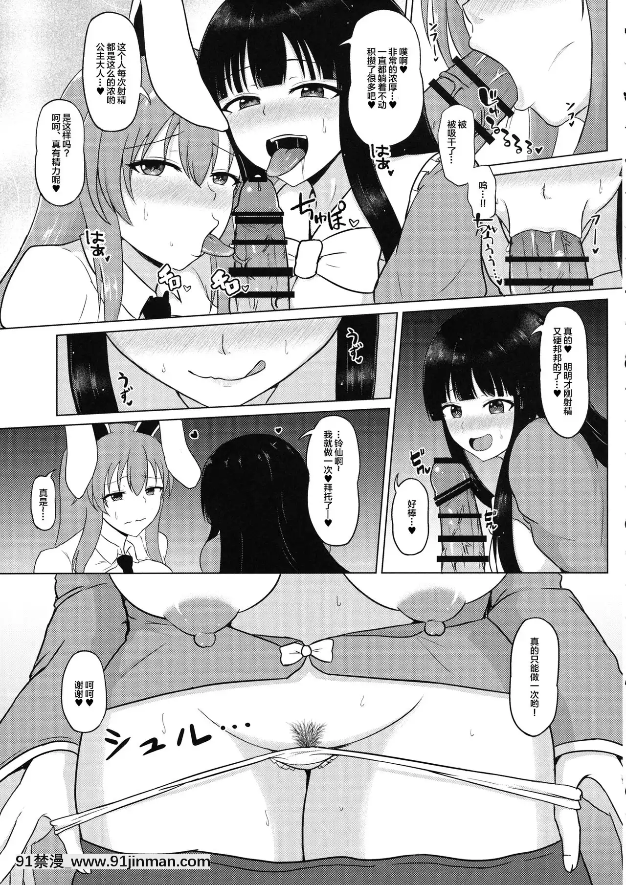 [新橋月白日語社漢化](C96)[GreenteaLab(みだりん)]真夜中の永遠亭(東方Project)[前輩有夠煩 h漫]