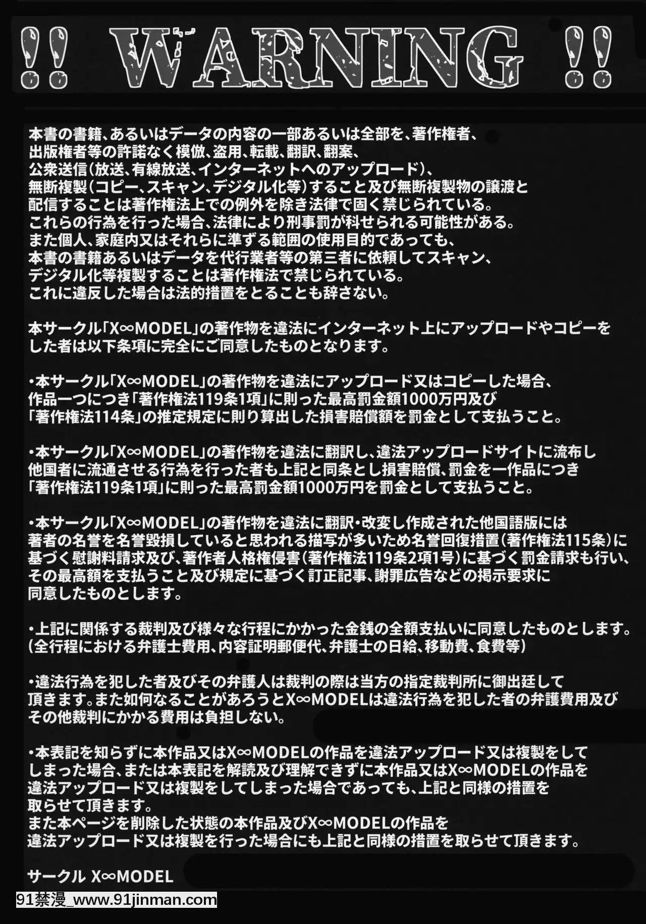 [紫苑漢化組](AC2)[X∞MODEL(錦♡愛)]カリソメのカノジョIIコスプレH篇[h漫 顏色]