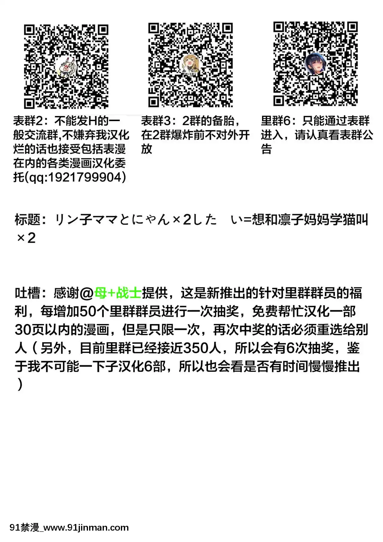 [下北澤幕府](C85)[はよにぽ(わなお)]リン子ママとにゃん×2した〜い!!(ガンダムビルドファイターズ)[6g - 18h]