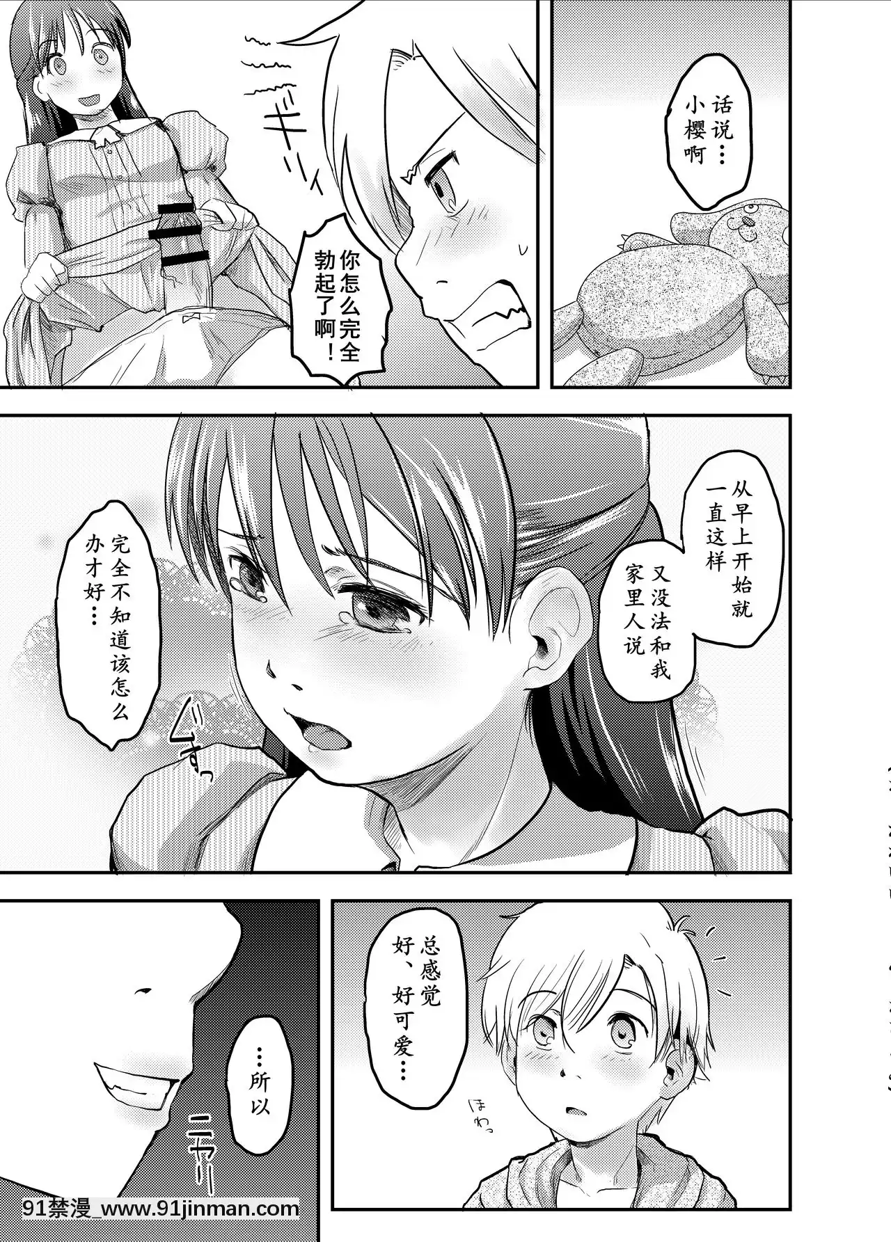 [黃記漢化組][ツマサキレーベル(左カゲトラ)]女體化した俺の処女がふたなり彼女に奪われる件について[DL版][夫妻成長日記 h漫]