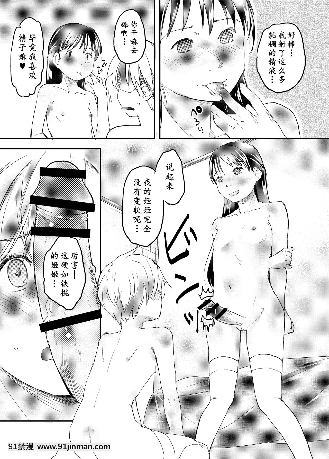 [黃記漢化組][ツマサキレーベル(左カゲトラ)]女體化した俺の処女がふたなり彼女に奪われる件について[DL版][埃羅芒阿老師 h漫]