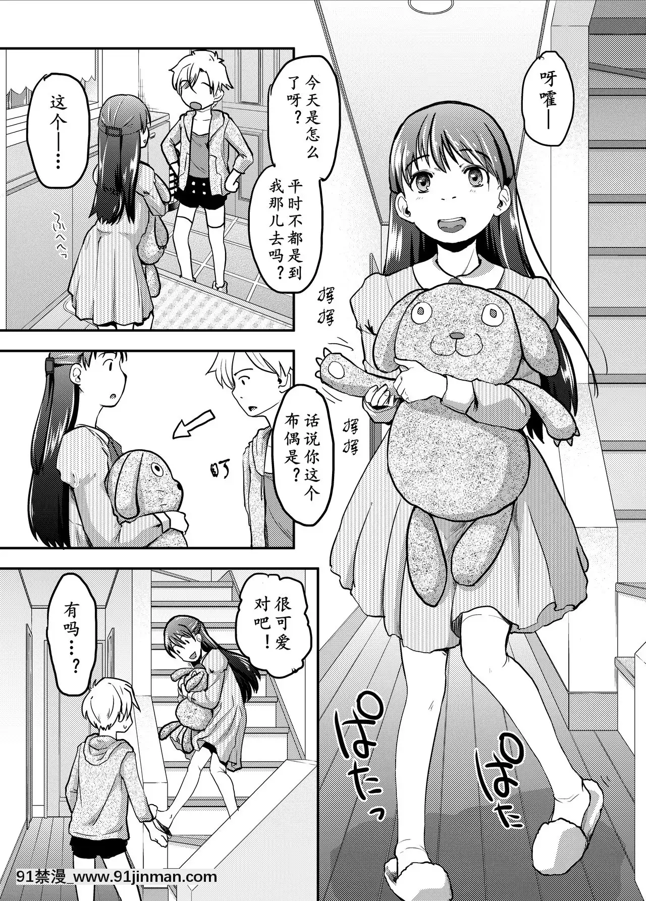 [黃記漢化組][ツマサキレーベル(左カゲトラ)]女體化した俺の処女がふたなり彼女に奪われる件について[DL版][夫妻成長日記 h漫]