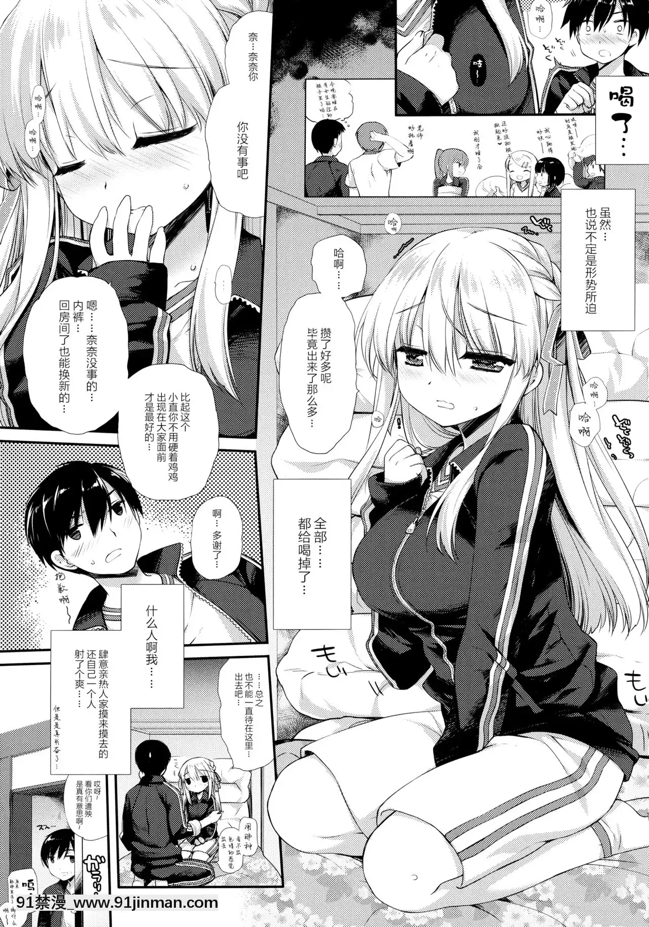 [臉腫漢化組][D・N・A.Lab.(ミヤスリサ)]しゅうがくりょこうハードコア[boys 18h swim trunks]