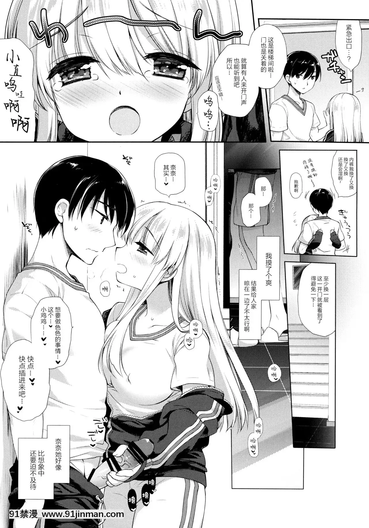 [臉腫漢化組][D・N・A.Lab.(ミヤスリサ)]しゅうがくりょこうハードコア[boys 18h swim trunks]