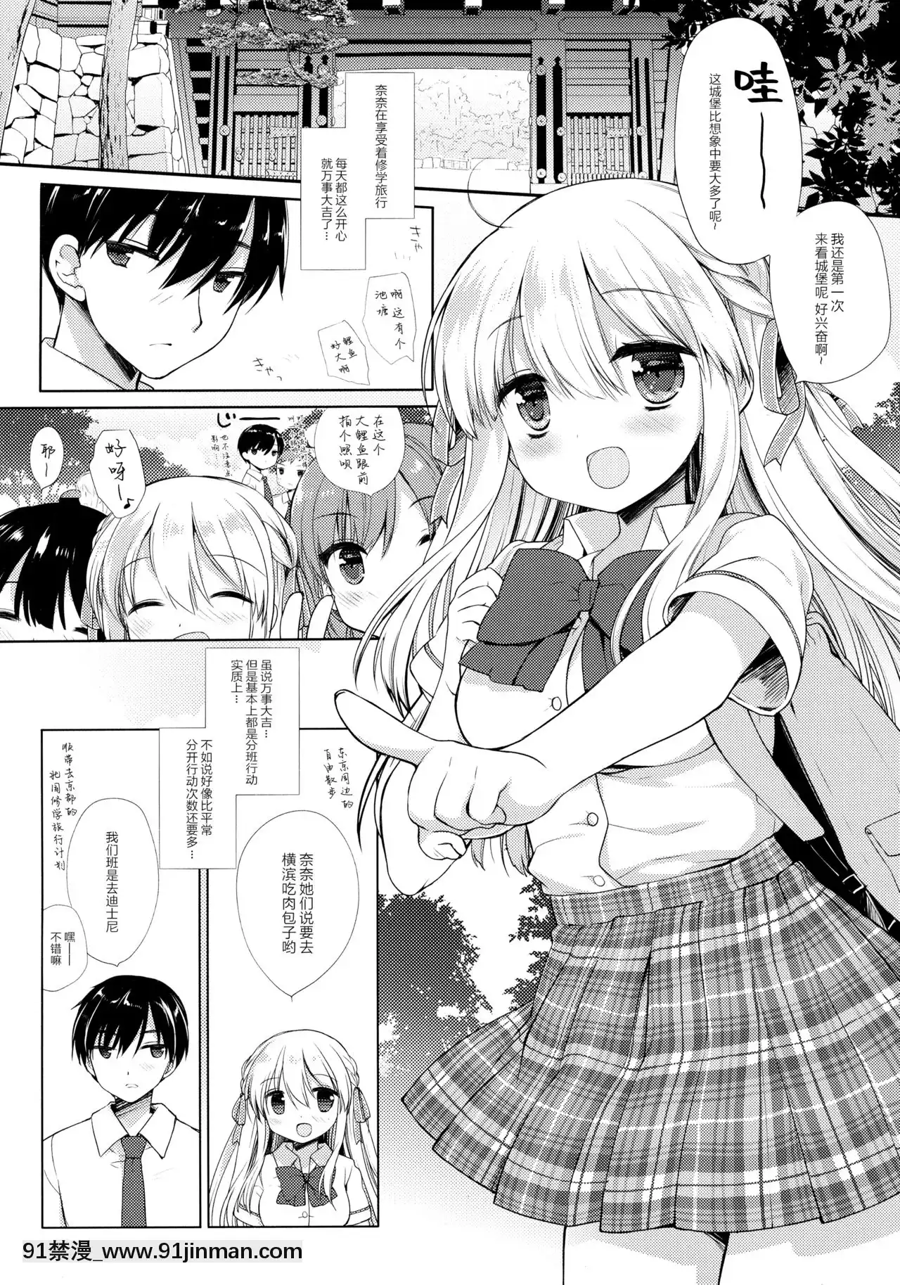 [臉腫漢化組][D・N・A.Lab.(ミヤスリサ)]しゅうがくりょこうハードコア[boys 18h swim trunks]
