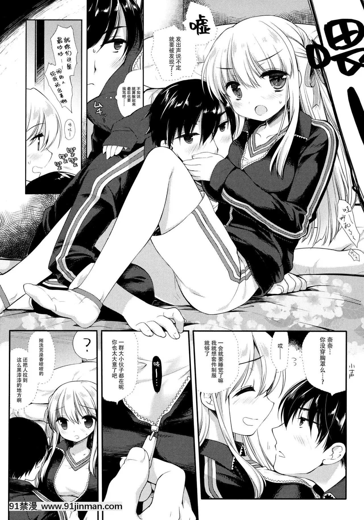 [臉腫漢化組][D・N・A.Lab.(ミヤスリサ)]しゅうがくりょこうハードコア[boys 18h swim trunks]